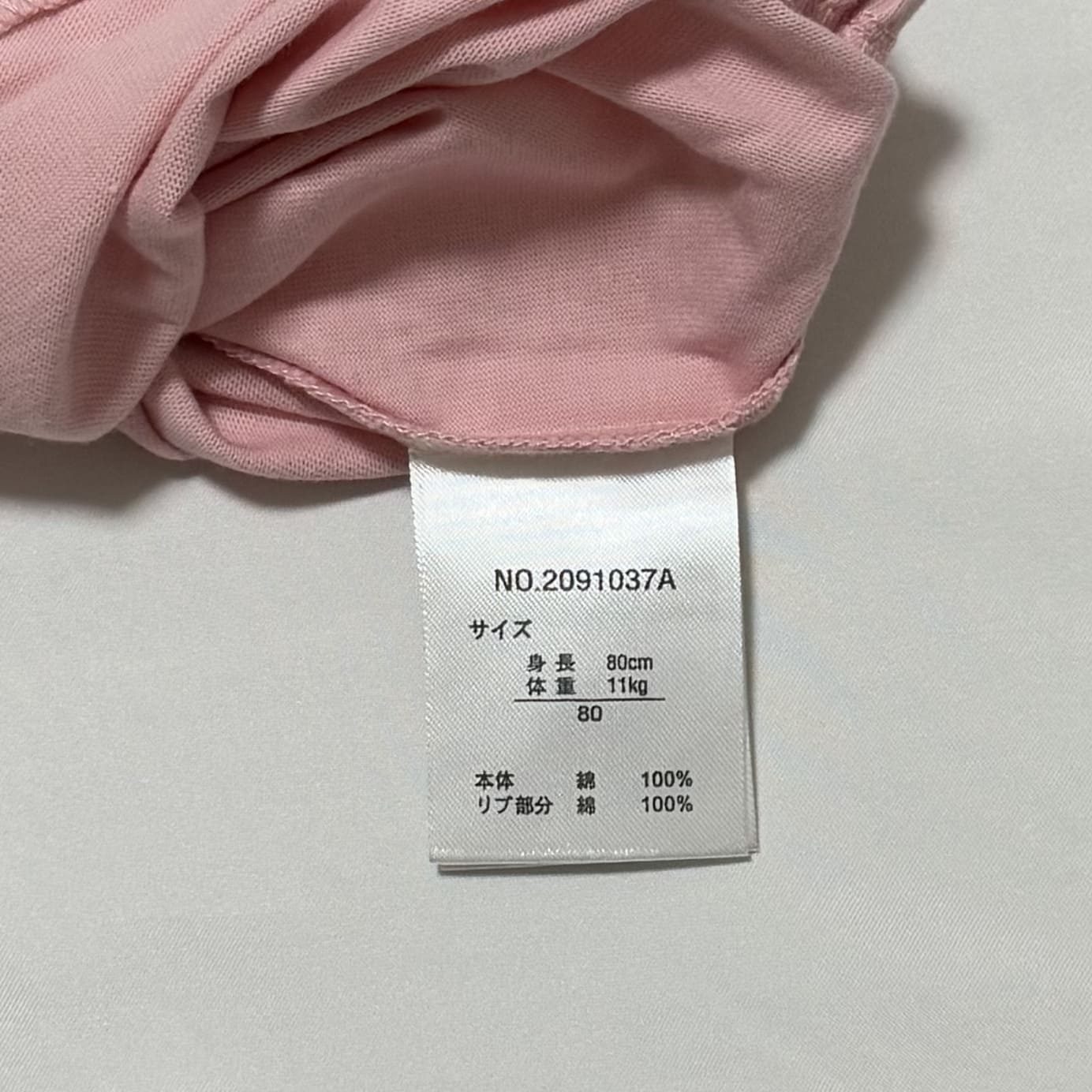 My Melody Romper & Bib Set 12-18m