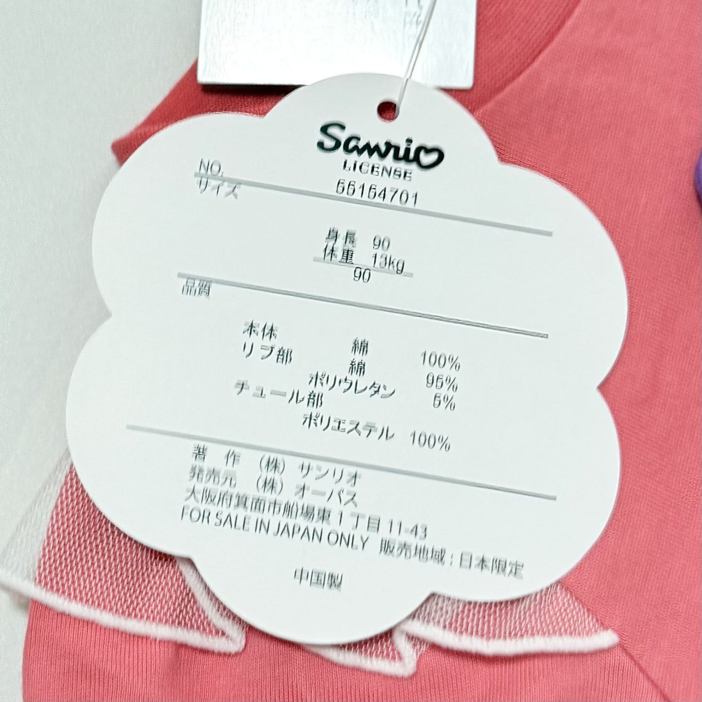 My Melody Short-sleeve T-shorts 18-24m Sanrio