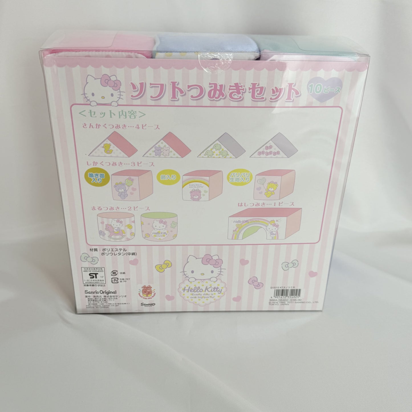 Hello Kitty Soft Building Blocks