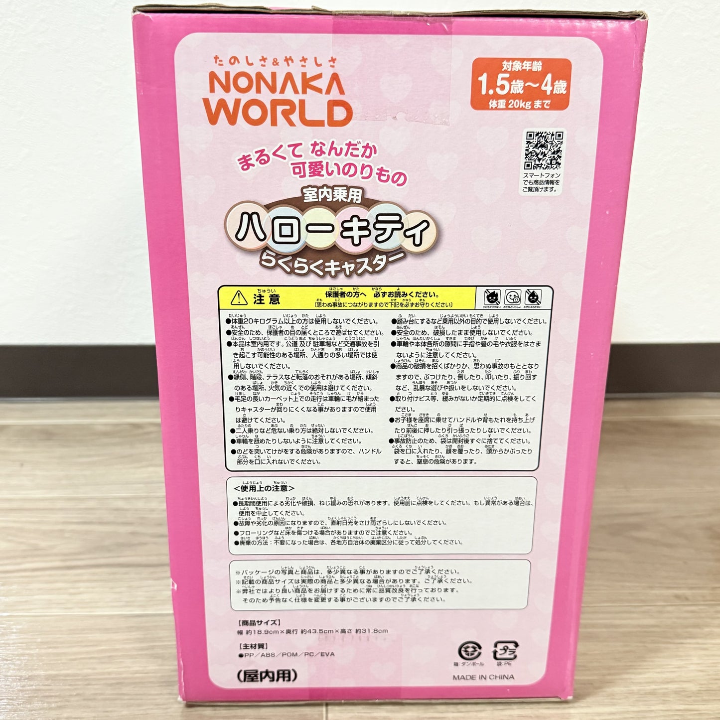 Hello Kitty Foot-powered Car Sanrio