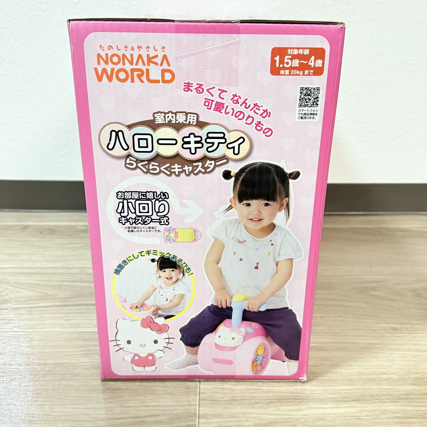Hello Kitty Foot-powered Car Sanrio