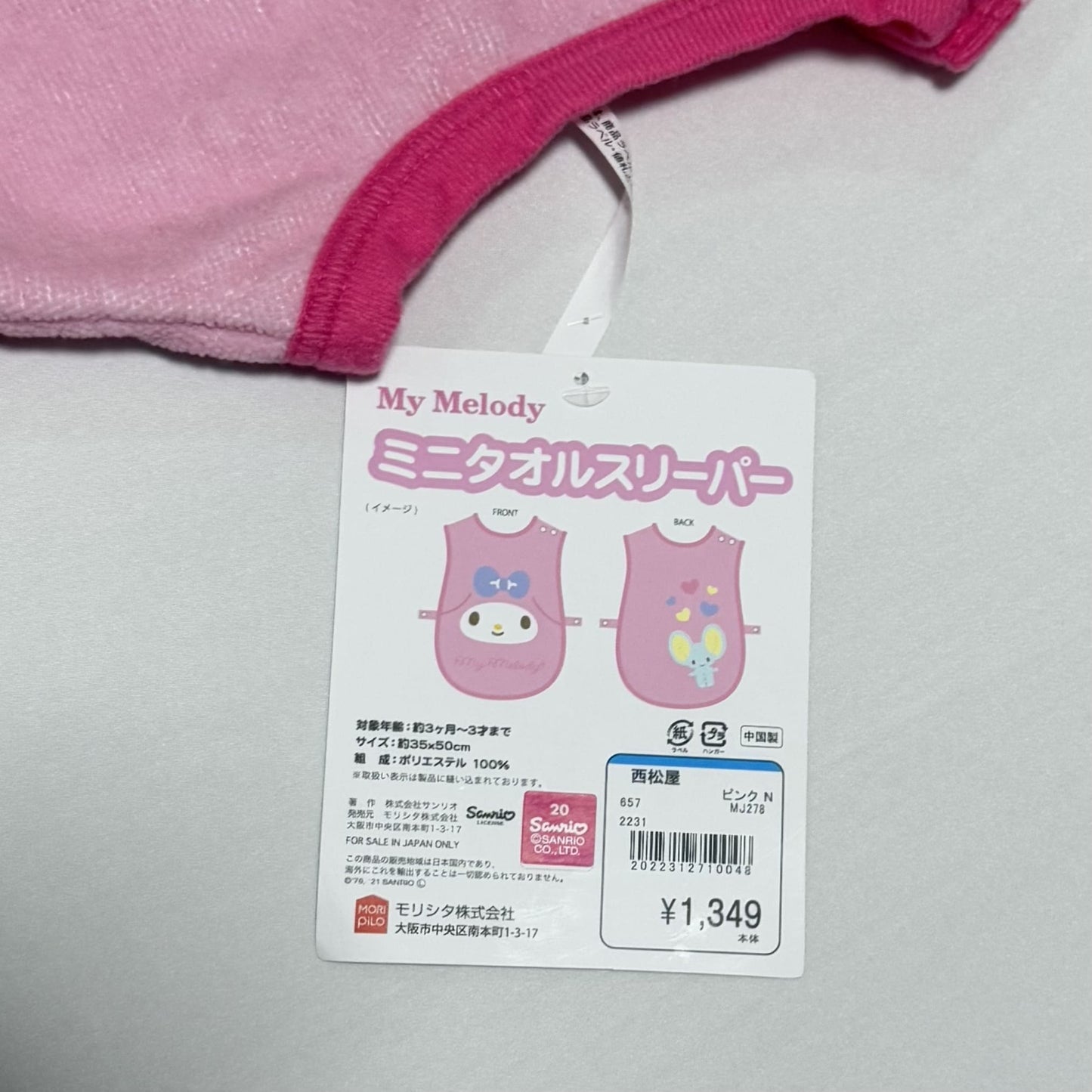 My Melody Towel Sleeper 3m-3T Sanrio