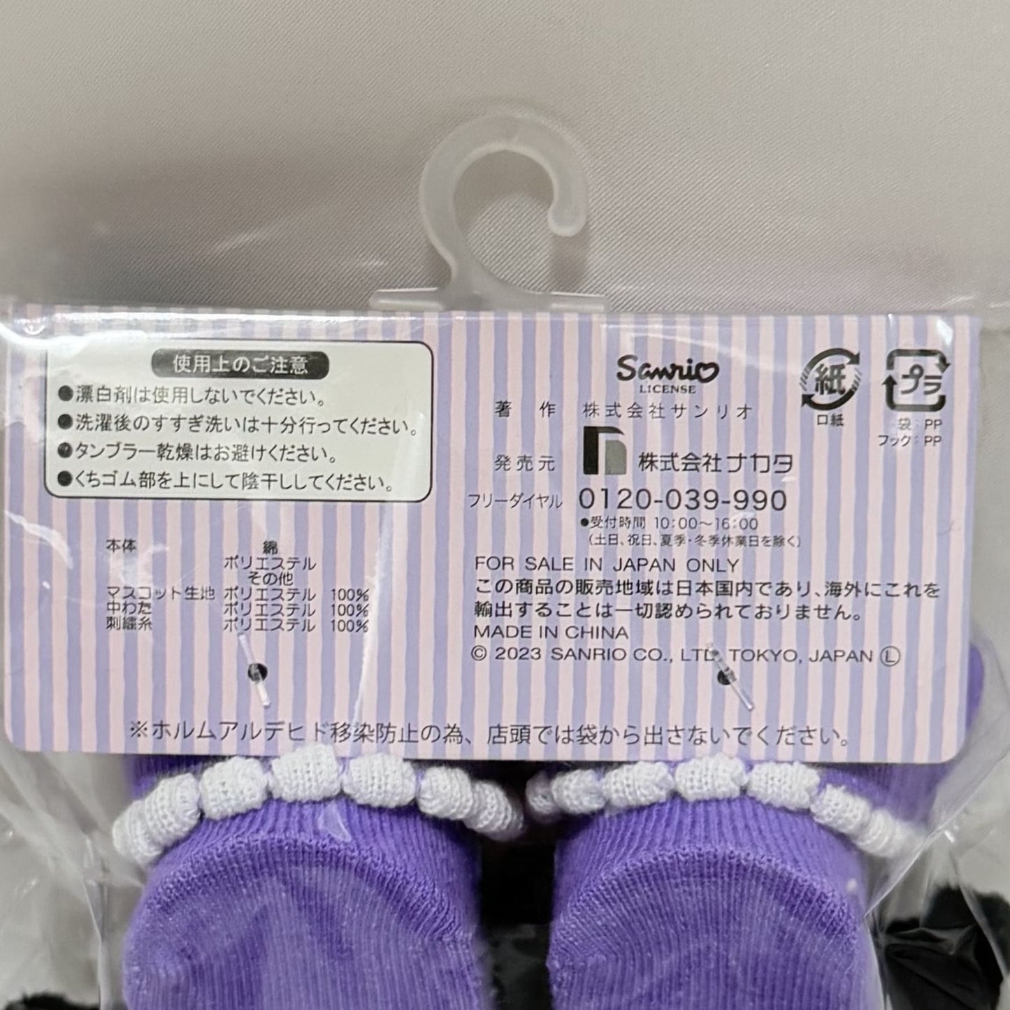 Kuromi Socks 0–3m Sanrio