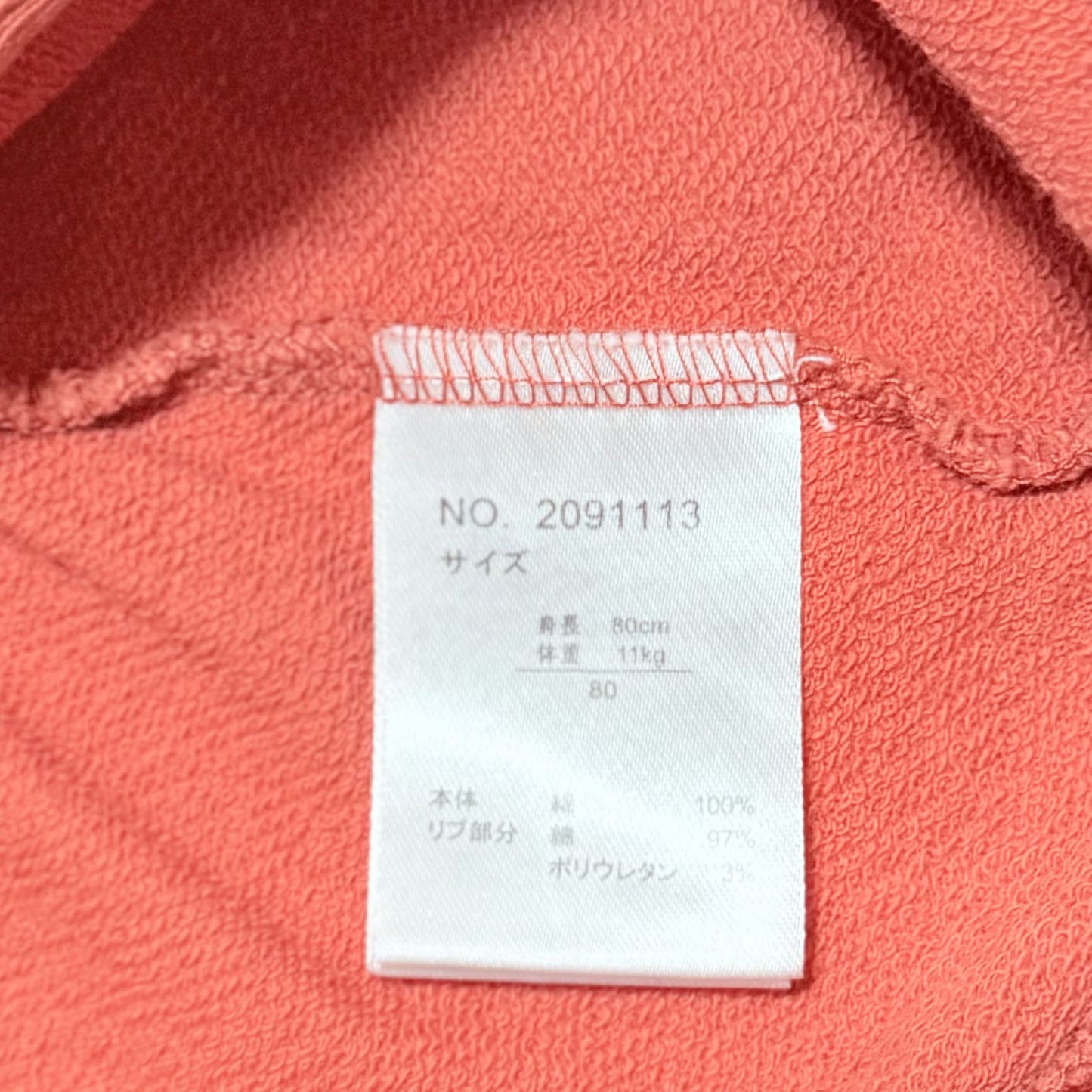 My Melody Coverall 12-18m