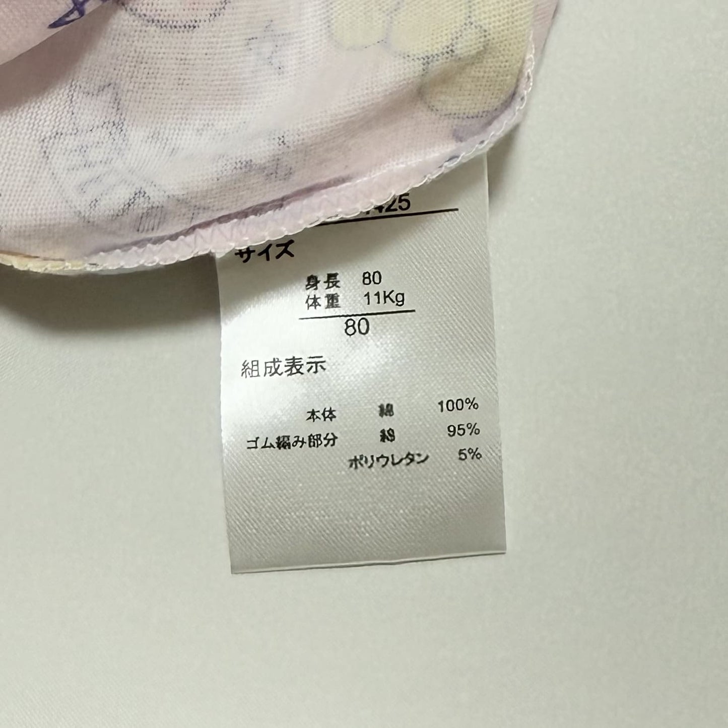Hello Kitty One-piece 12-18m Sanrio