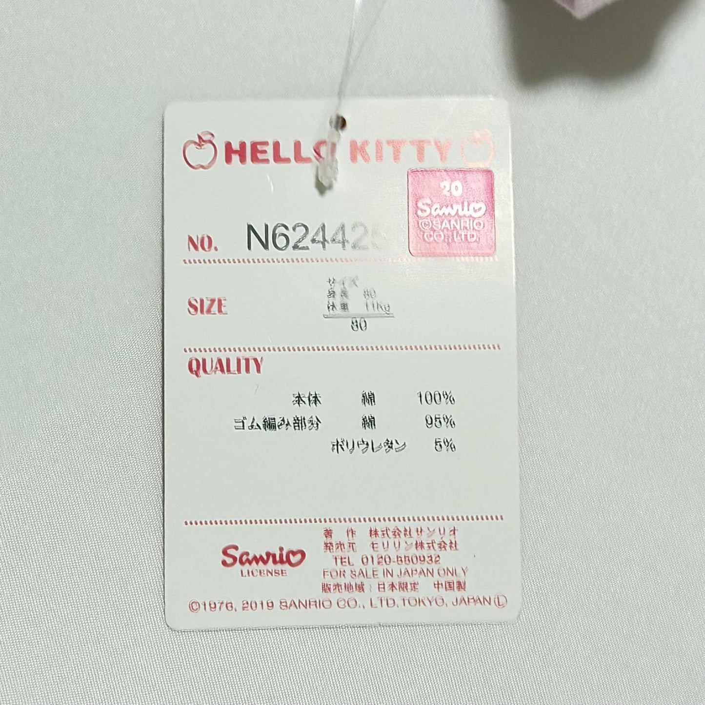 Hello Kitty One-piece 12-18m Sanrio