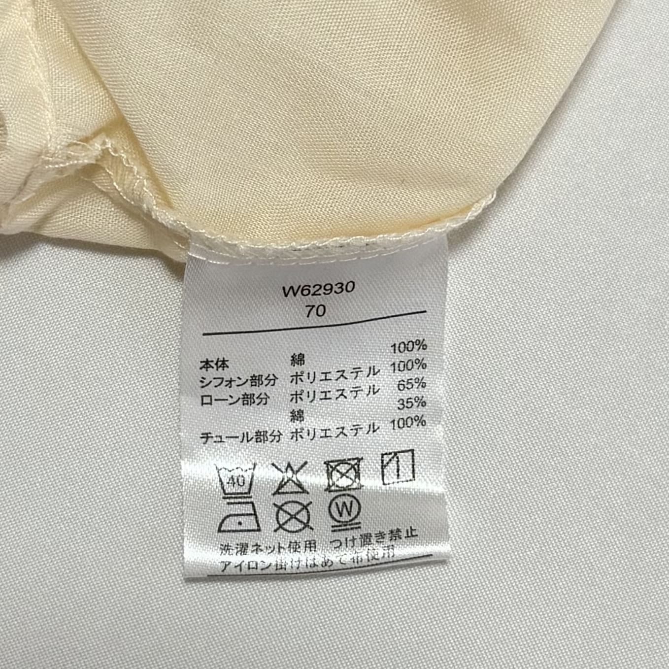 Little Twin Stars Chiffon Dress & Skirt 6-9m