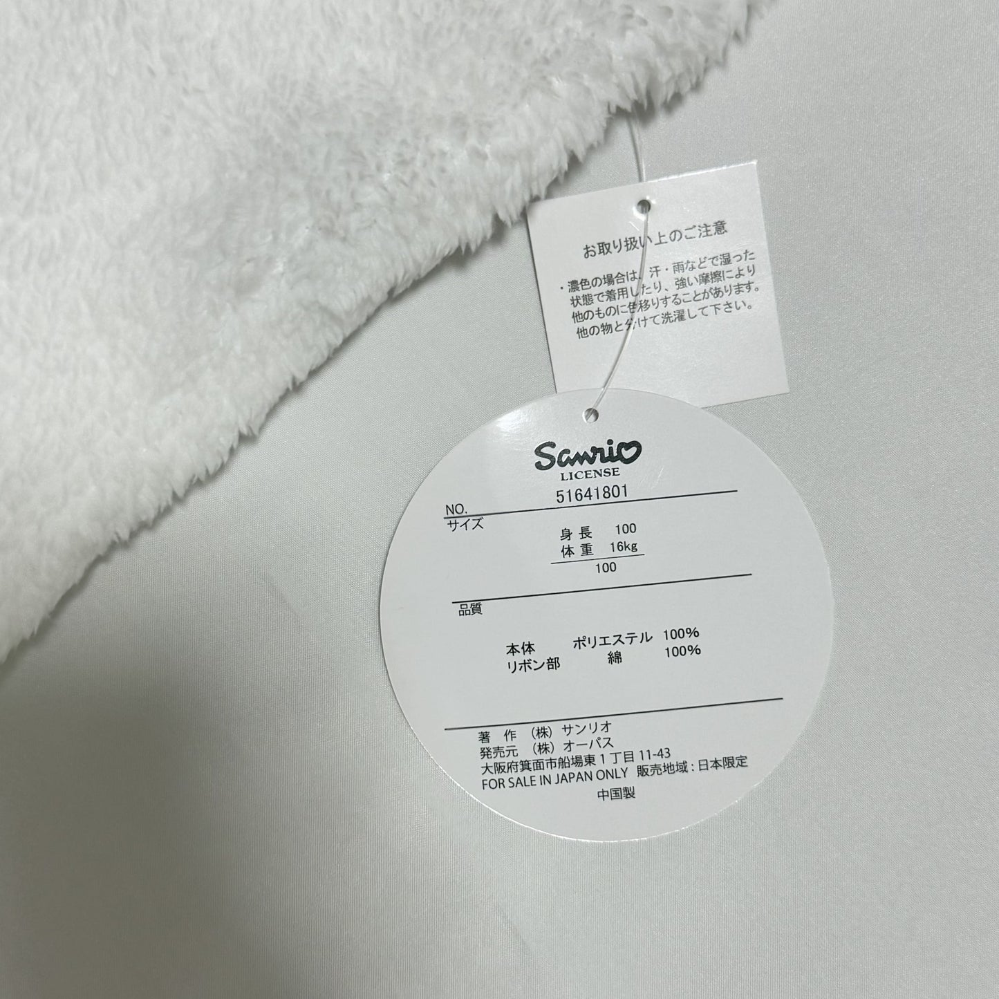 Hello Kitty Fluffy Overall 3-4T