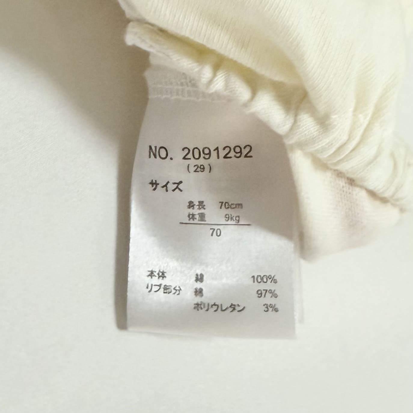 Kerokerokeroppi Romper 6-9m