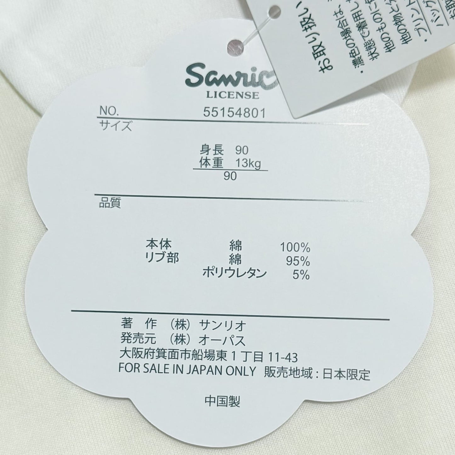 My Melody Short-sleeve T-shorts 18-24m Sanrio