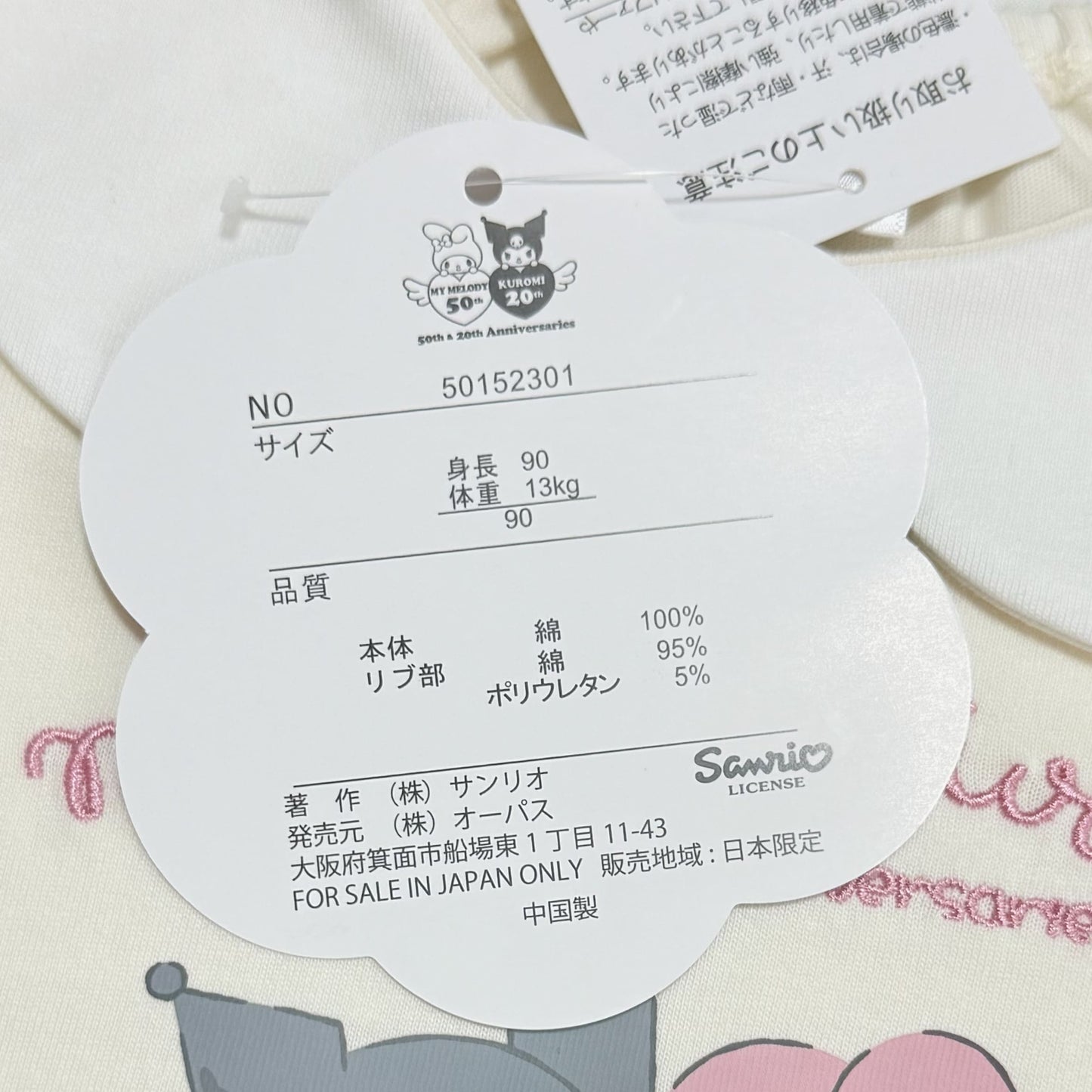 My Melody & Kuromi Short-sleeve T-shorts 18-24m Sanrio