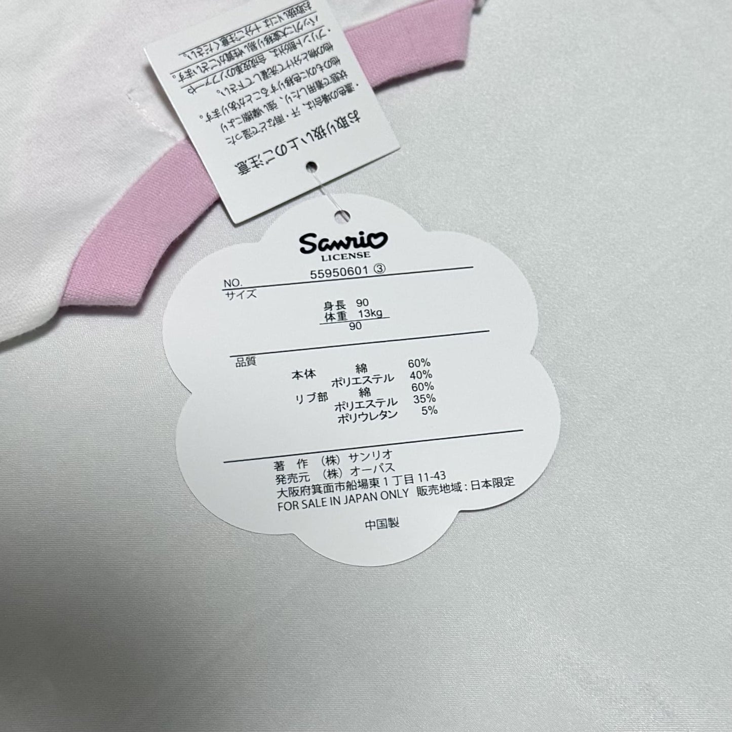 My Melody Sweatshirts 18-24m