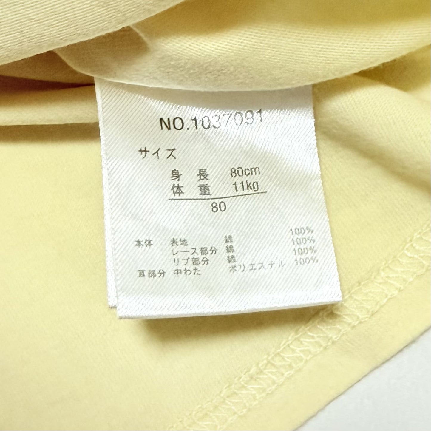 Pompompurin Short-sleeve Sweatshirts 12-18m