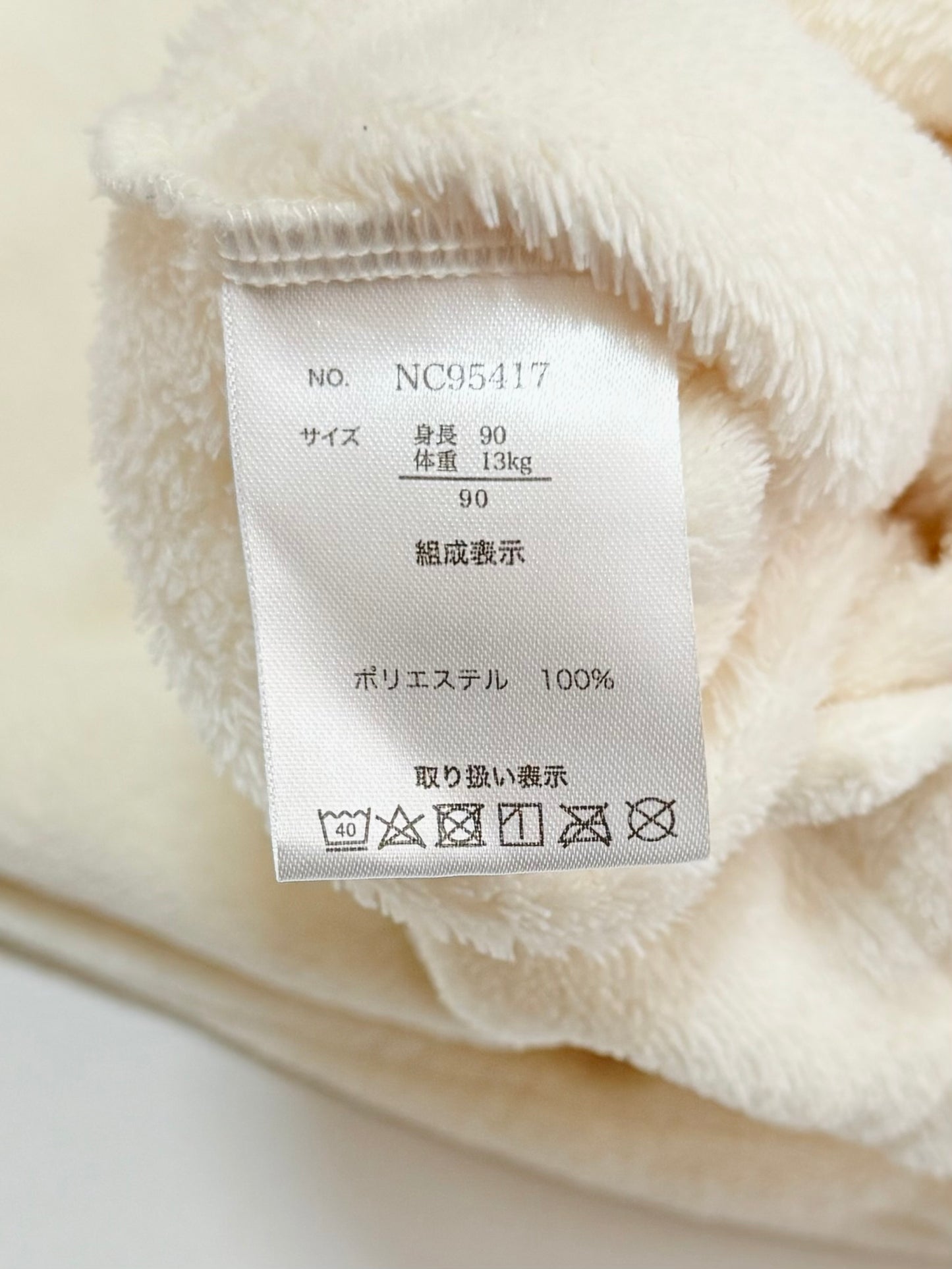 Hello Kitty Fluffy Romper 18-24m