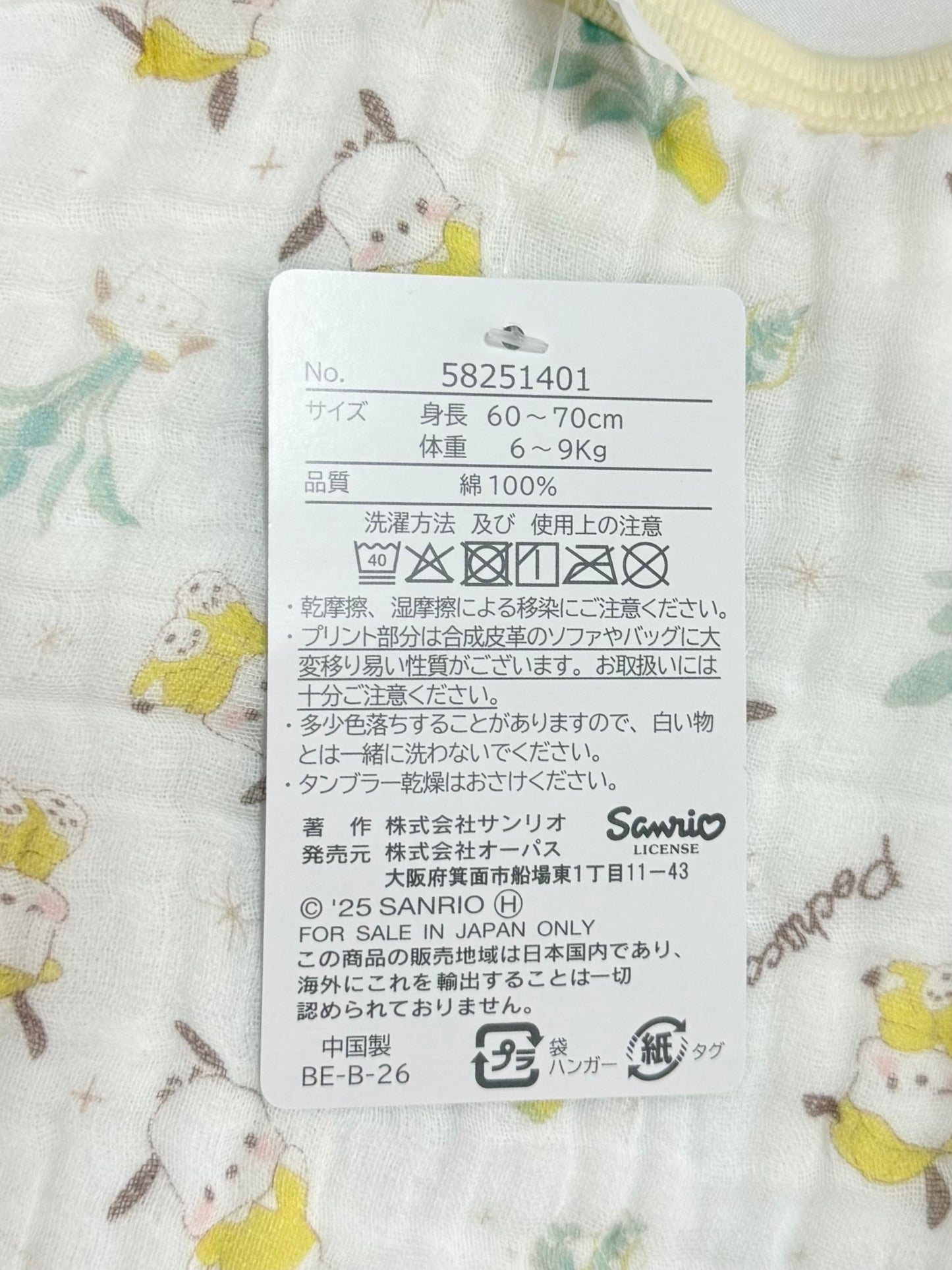 Pochacco Coverall 0-9m