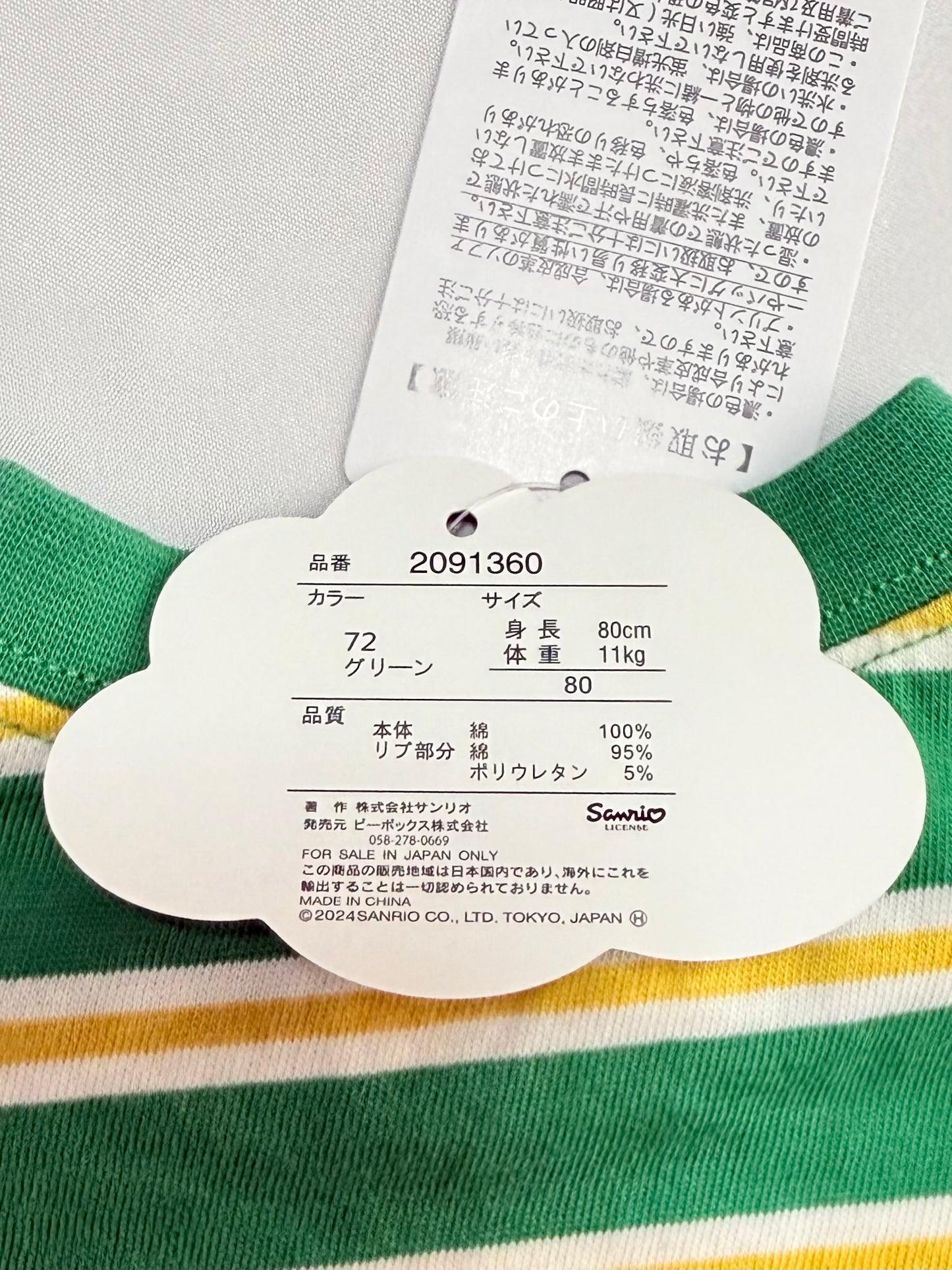 Kerokerokeroppi Long-sleeve T-shirts 12-18m