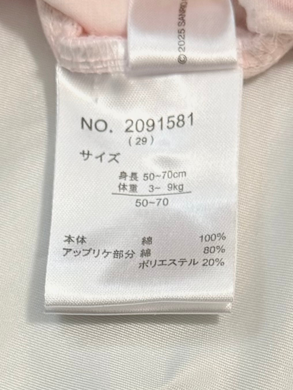 My Melody Coverall 0-6m