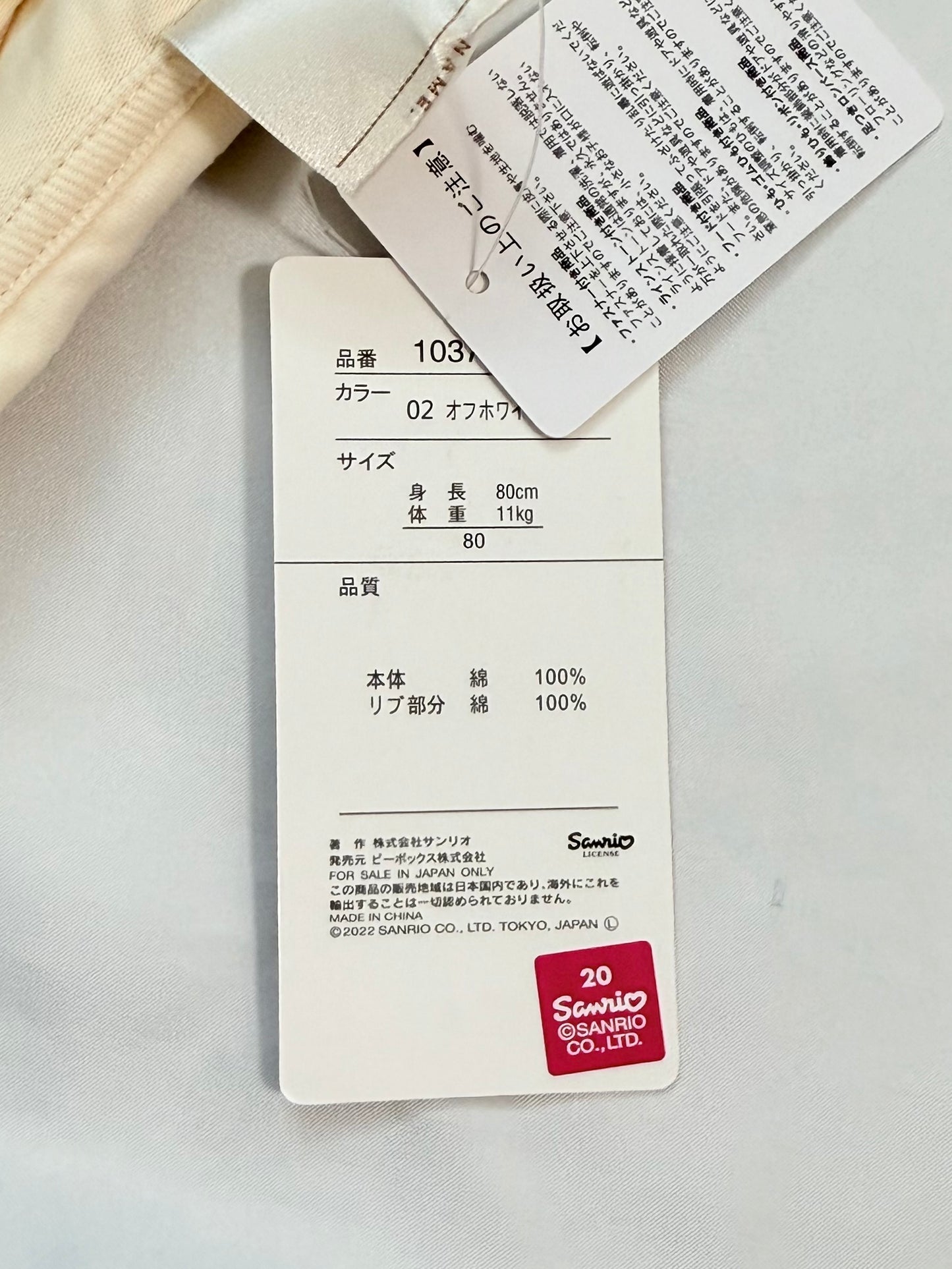 Sanrio Characters T-shirts 12-18m