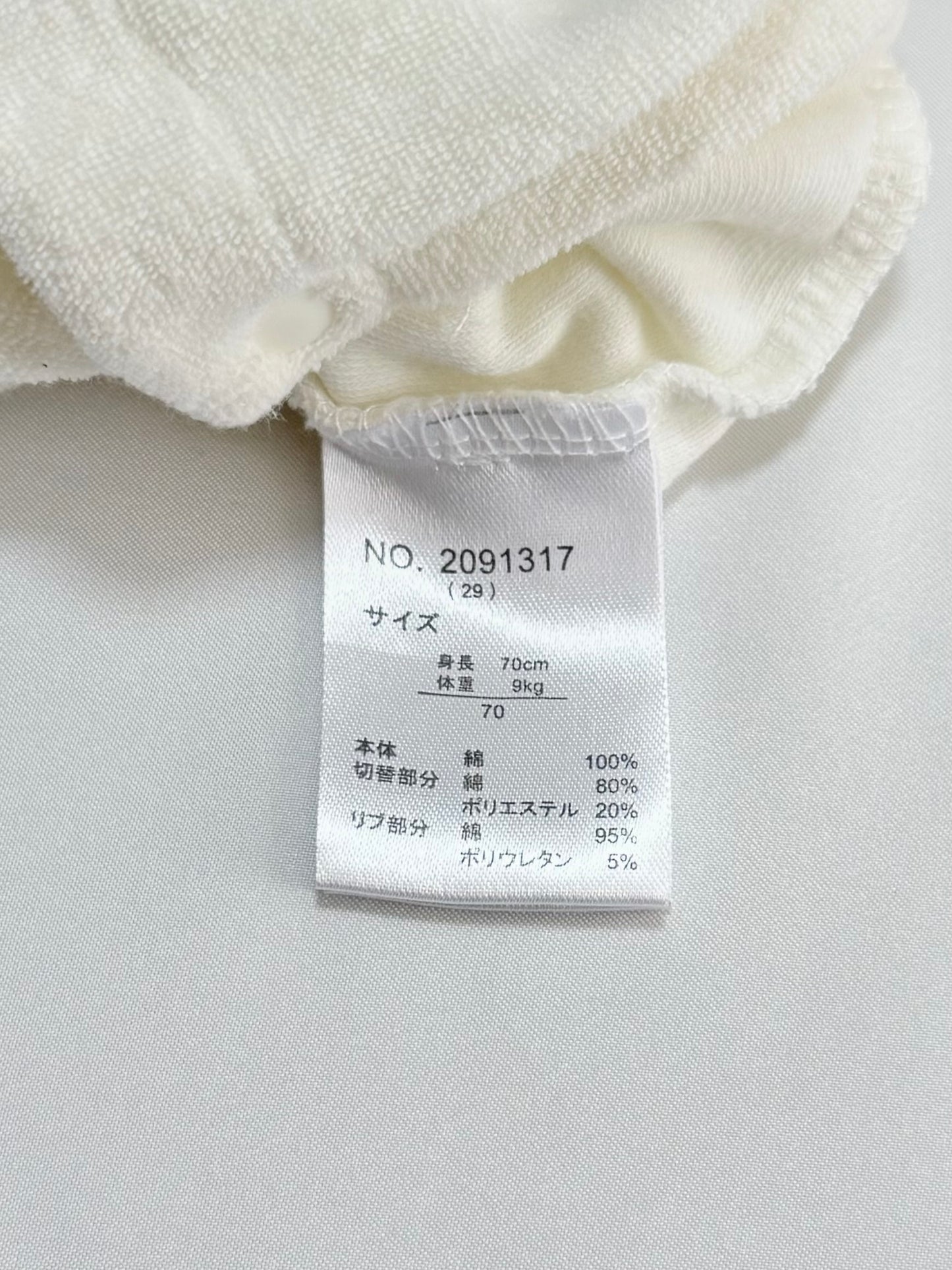 Pochacco Coverall 6-9m