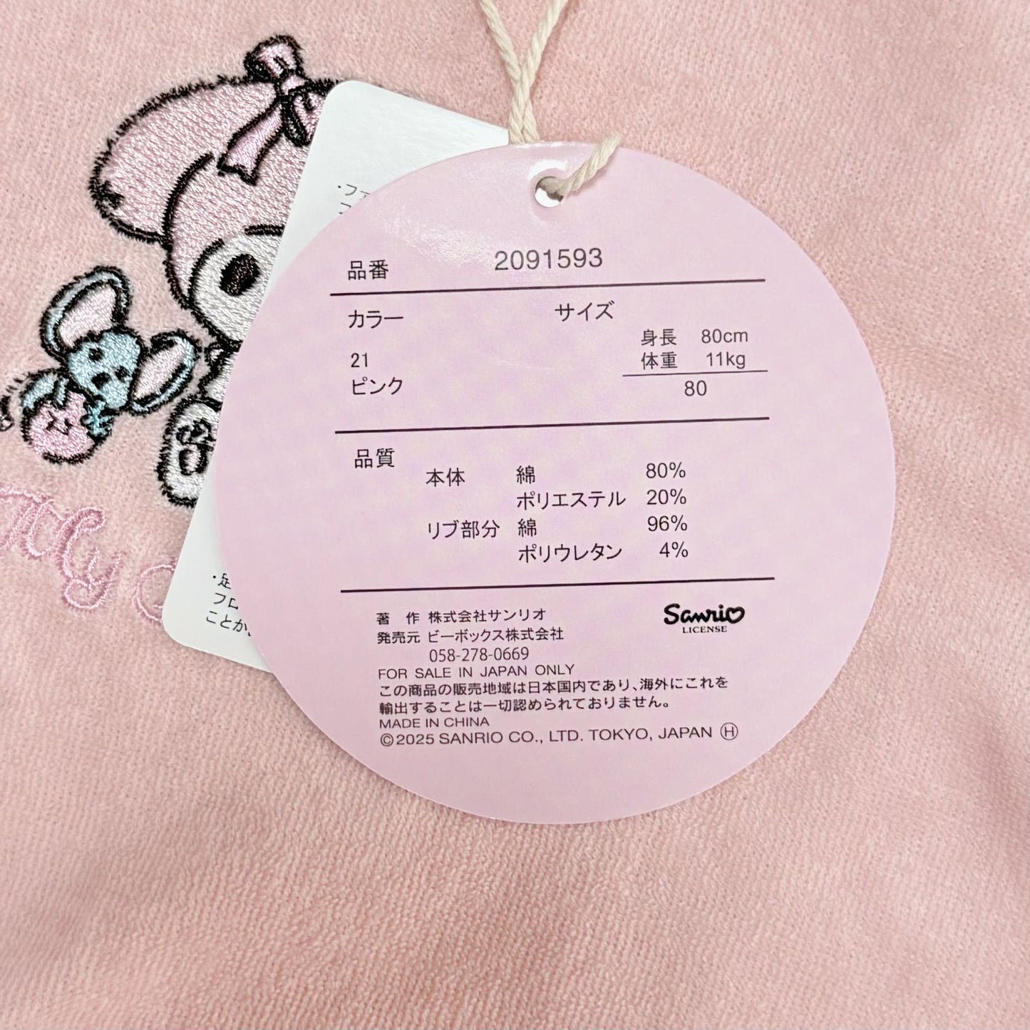 My Melody Coverall 12-18m Sanrio