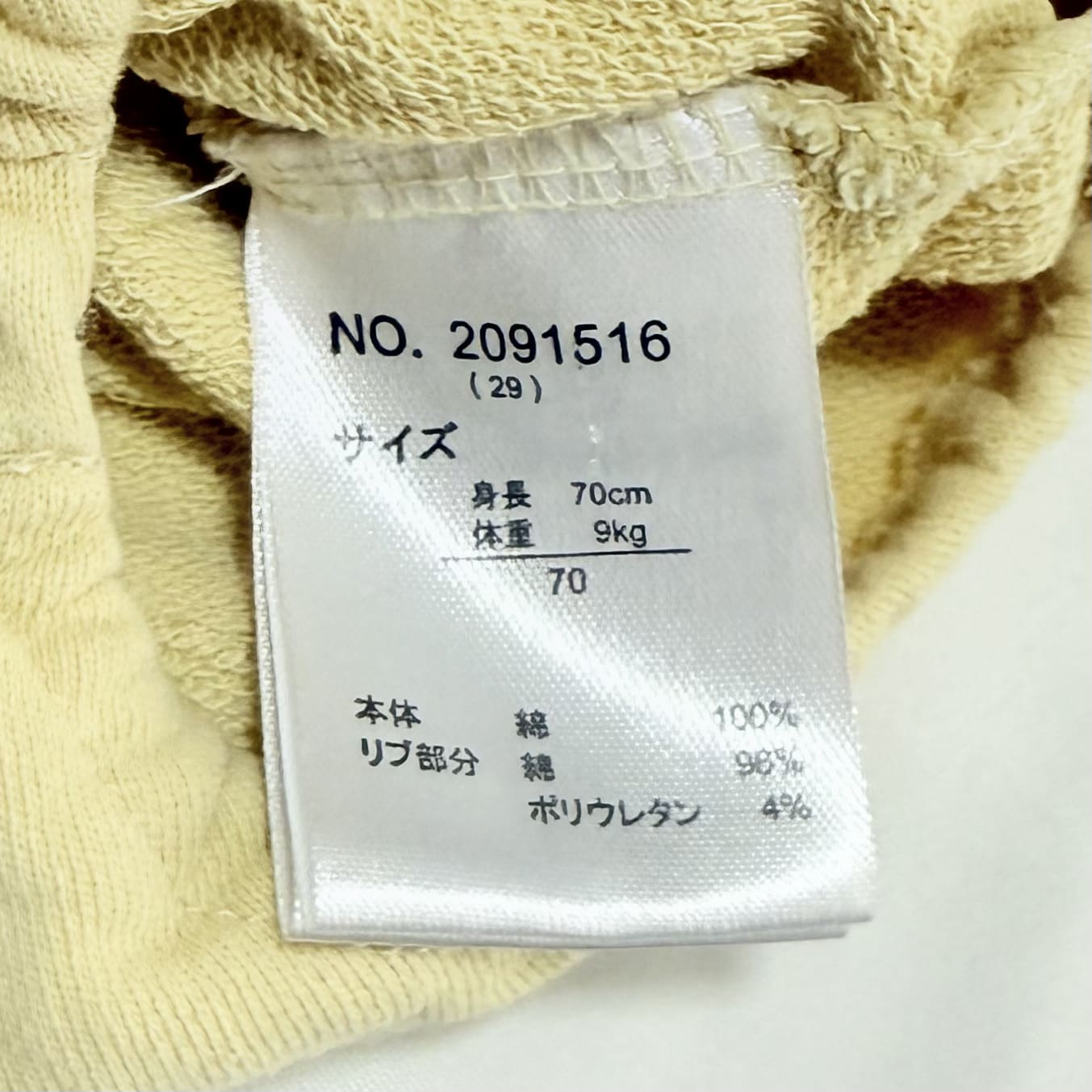 Pompompurin Romper 6-9m Sanrio