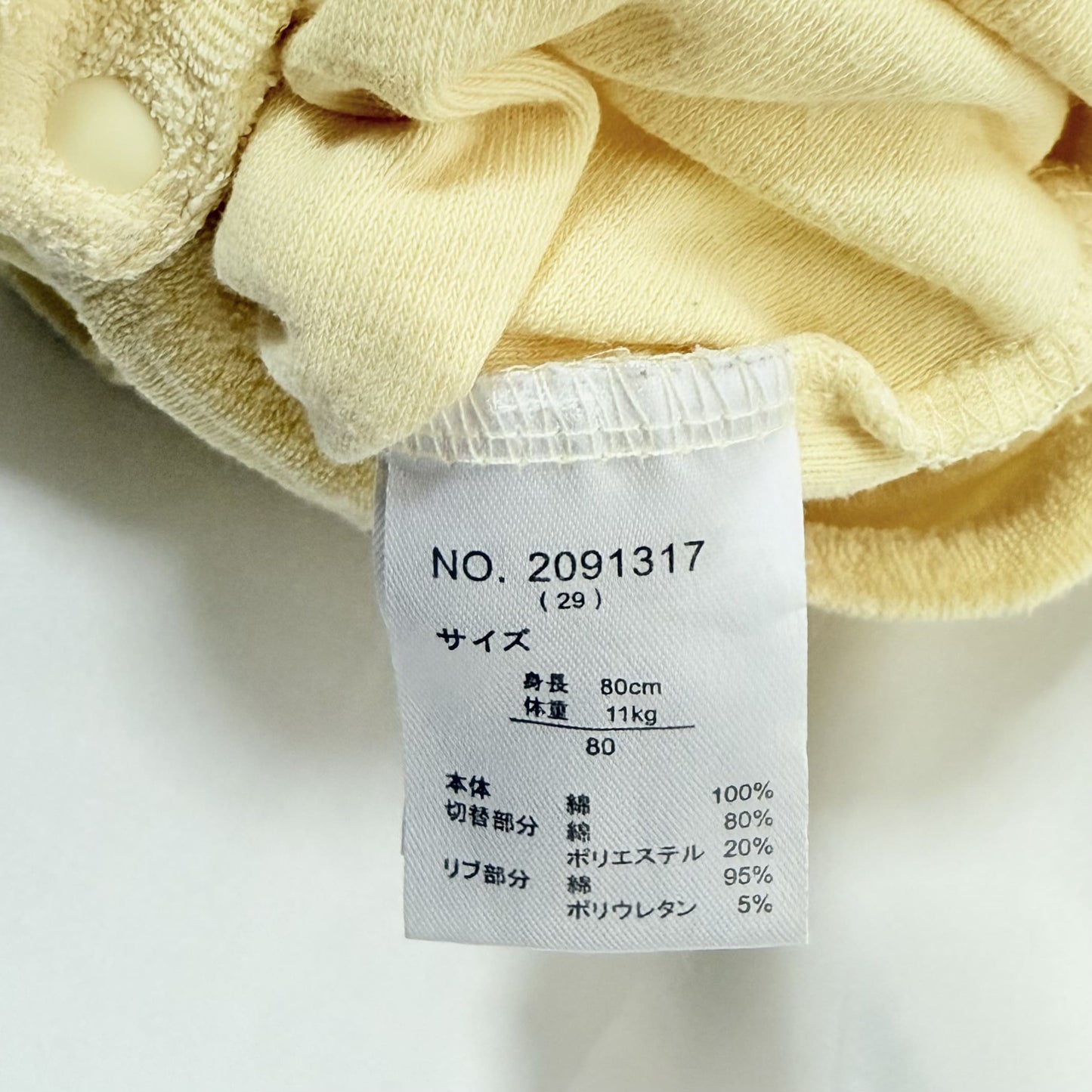 Pompompurin Coverall 12-18m Sanrio
