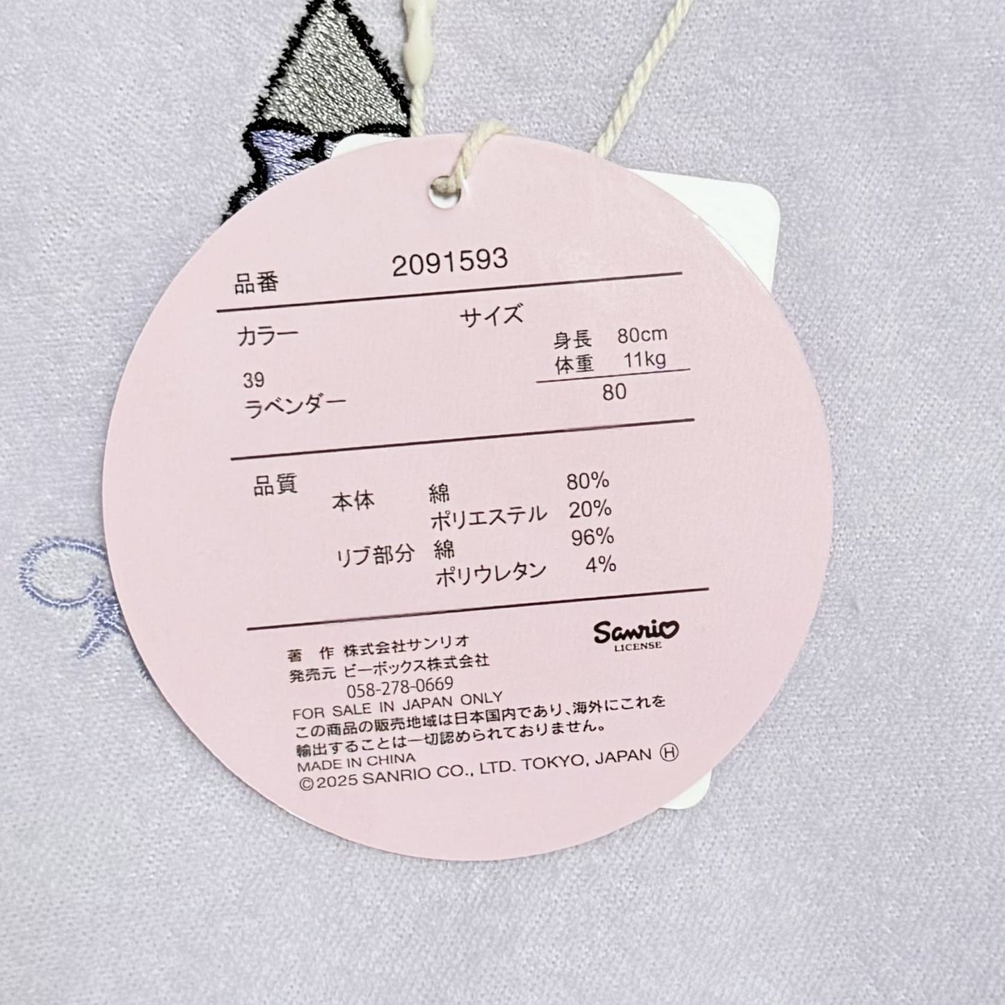 Kuromi Coverall 12-18m Sanrio