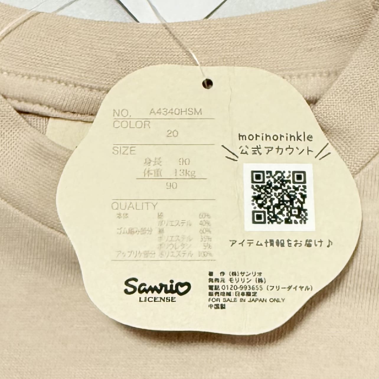 Pompompurin Short-sleeve T-shirts 18-24m Sanrio