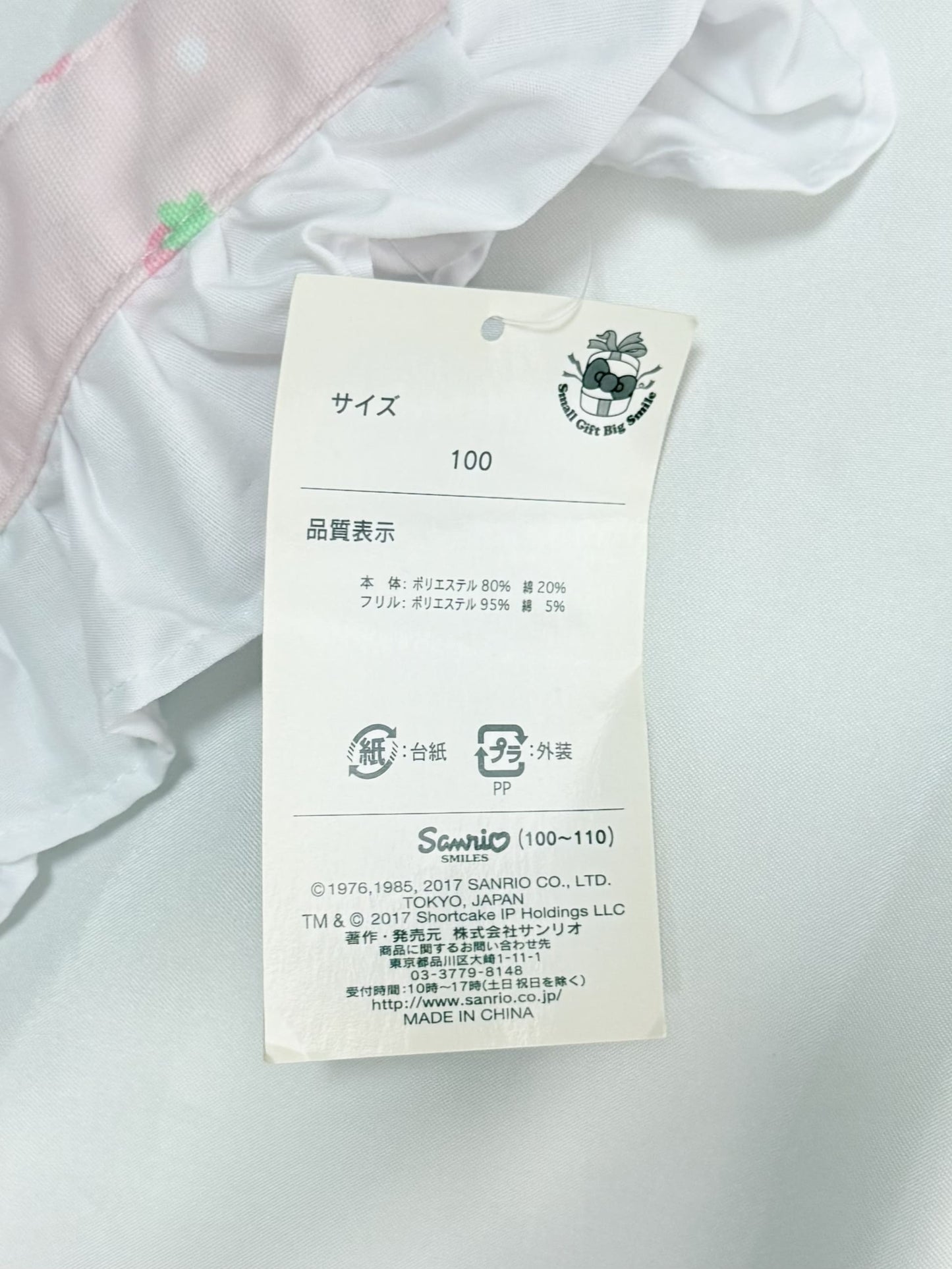 Strawberry Shortcake × Hello Kitty Apron 3–4T Sanrio (New)