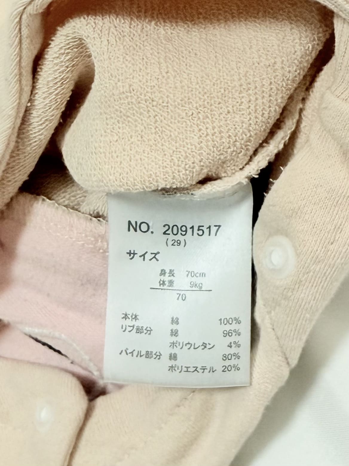 My Melody Coverall 6-9m Sanrio