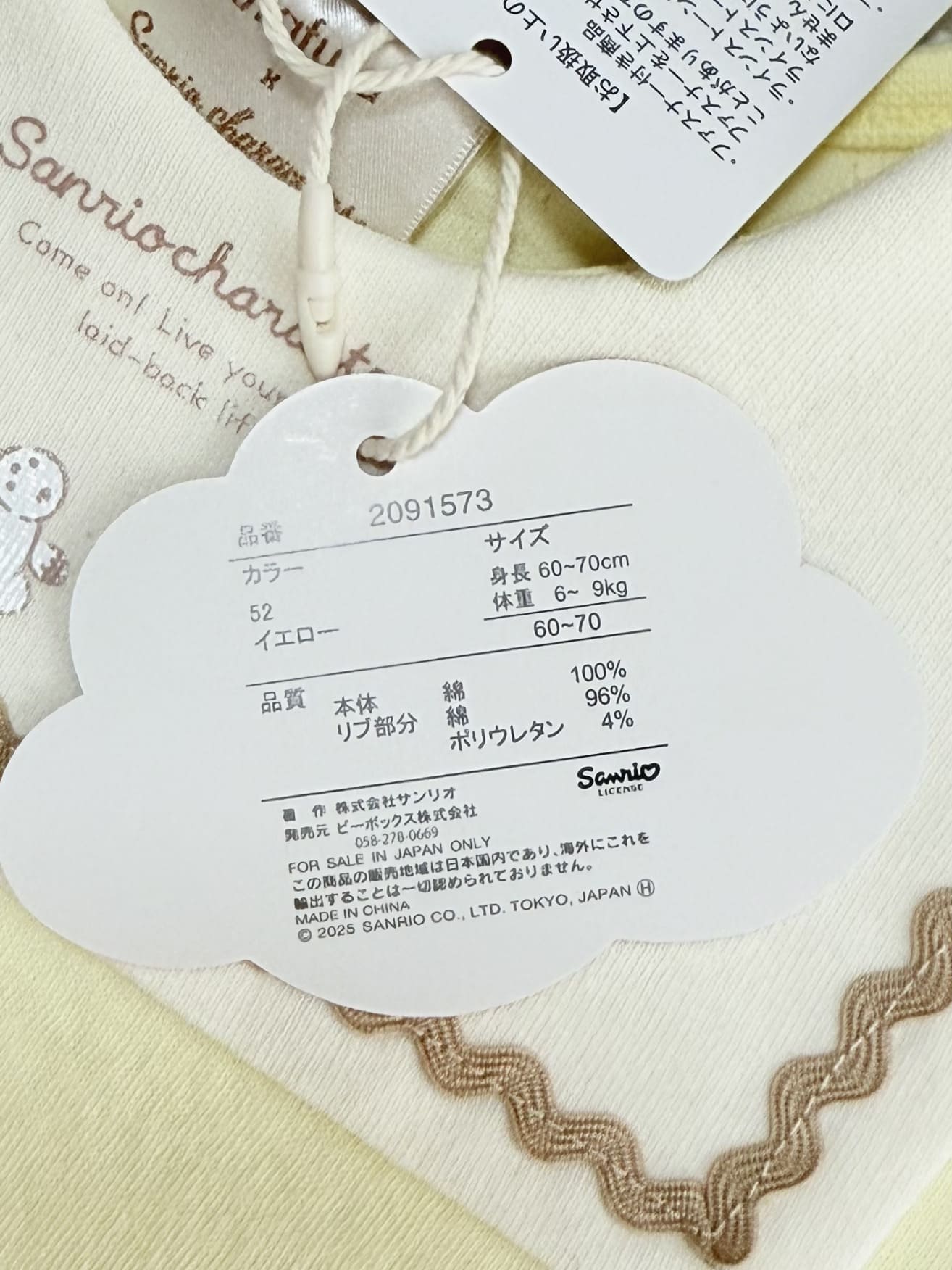 Pochacco & Hangyodon Coverall 0-6m Sanrio