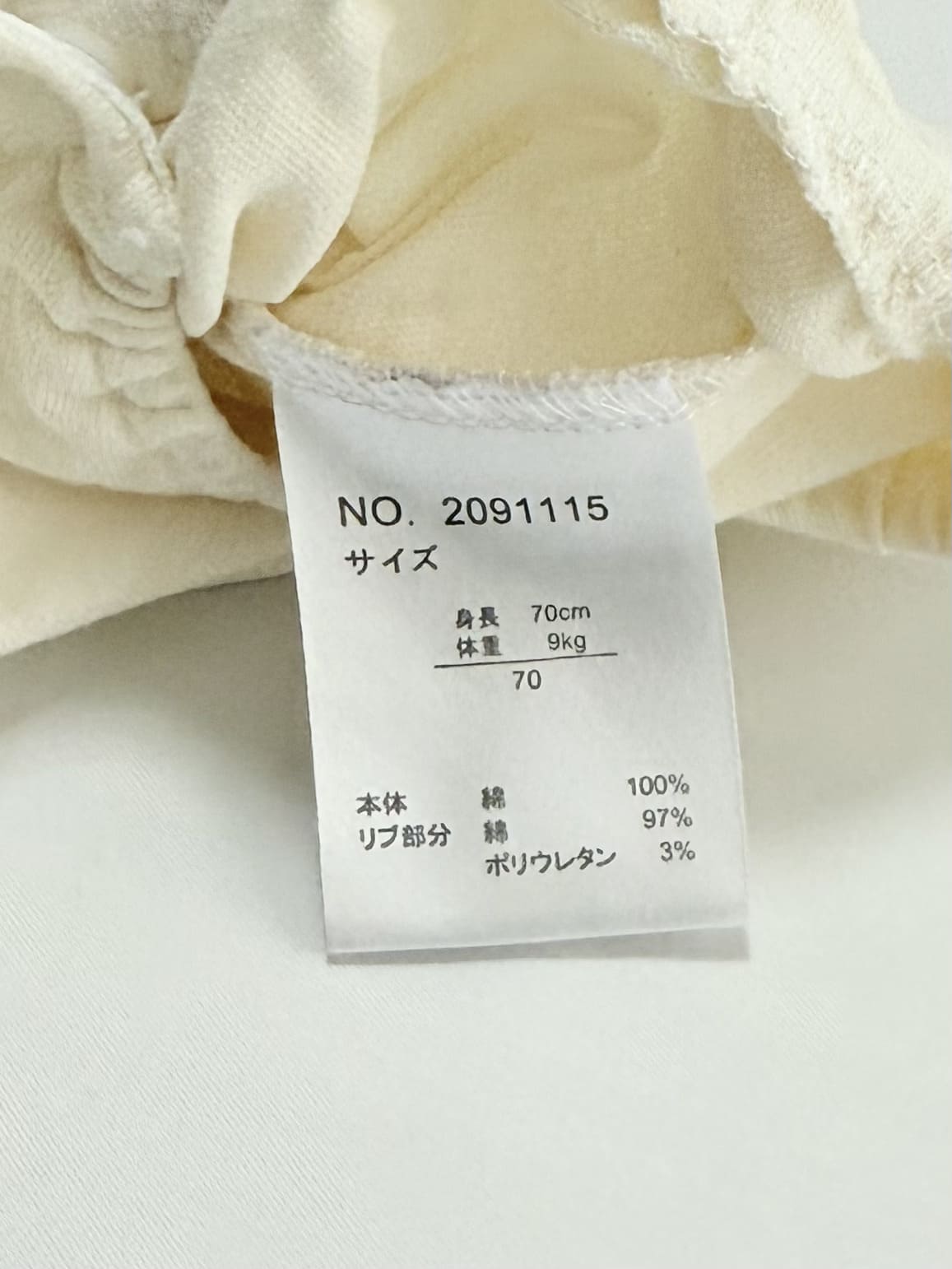 Hapidanbui Romper 6-9m Sanrio