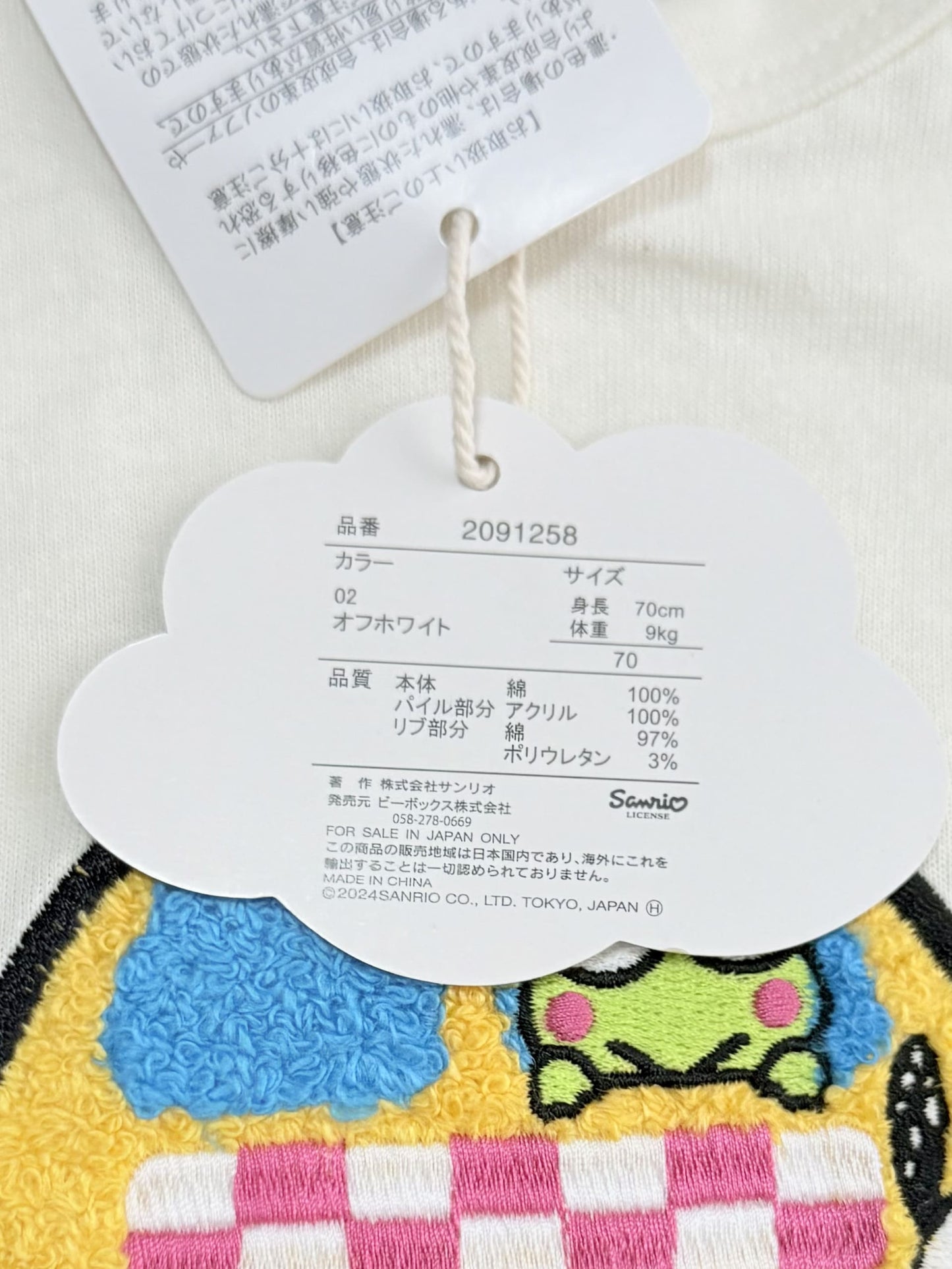 Pochacco & Keroppi Romper 6-9m Sanrio