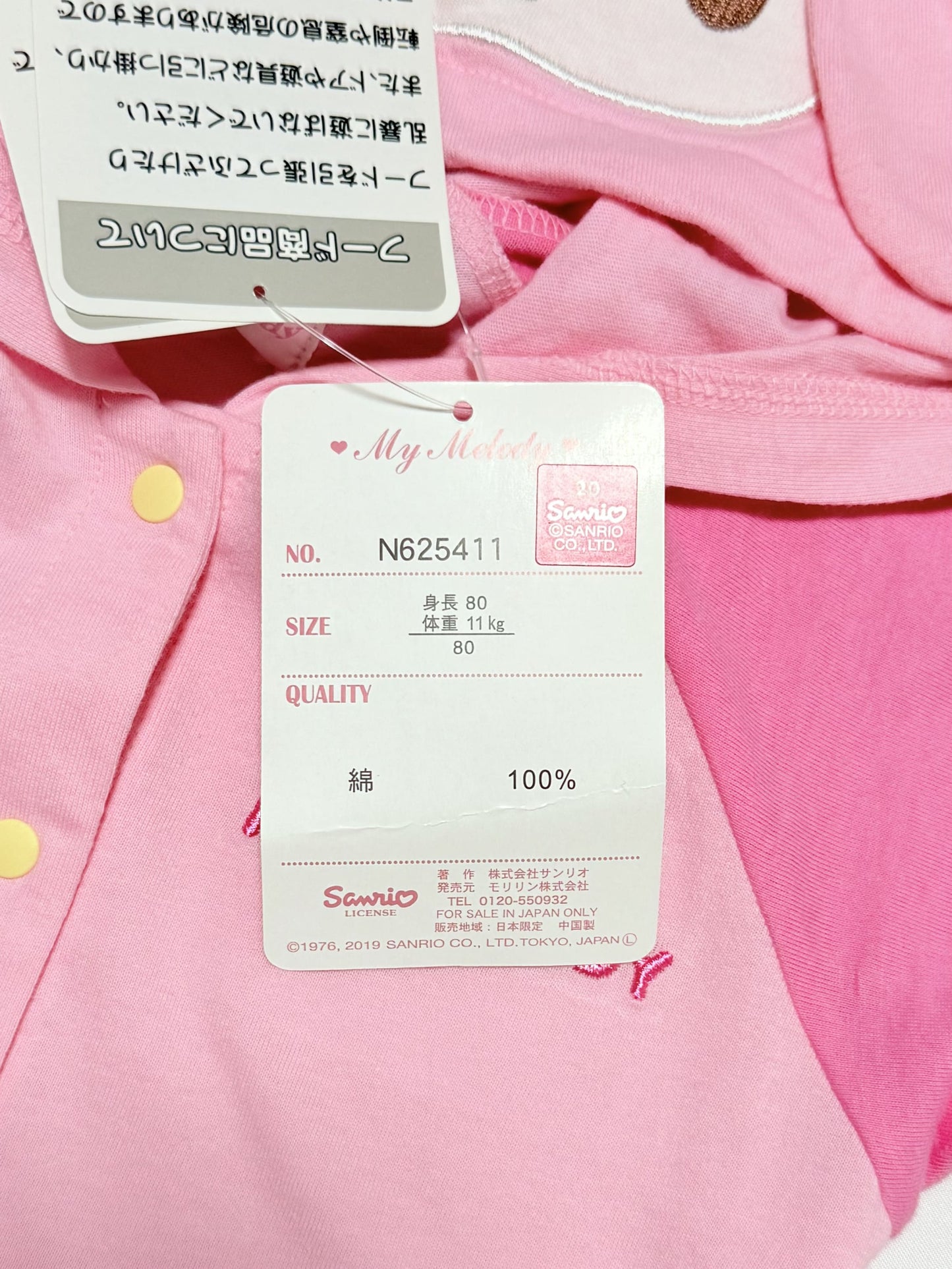 My Melody Hooded Coverall 12-18m Sanrio