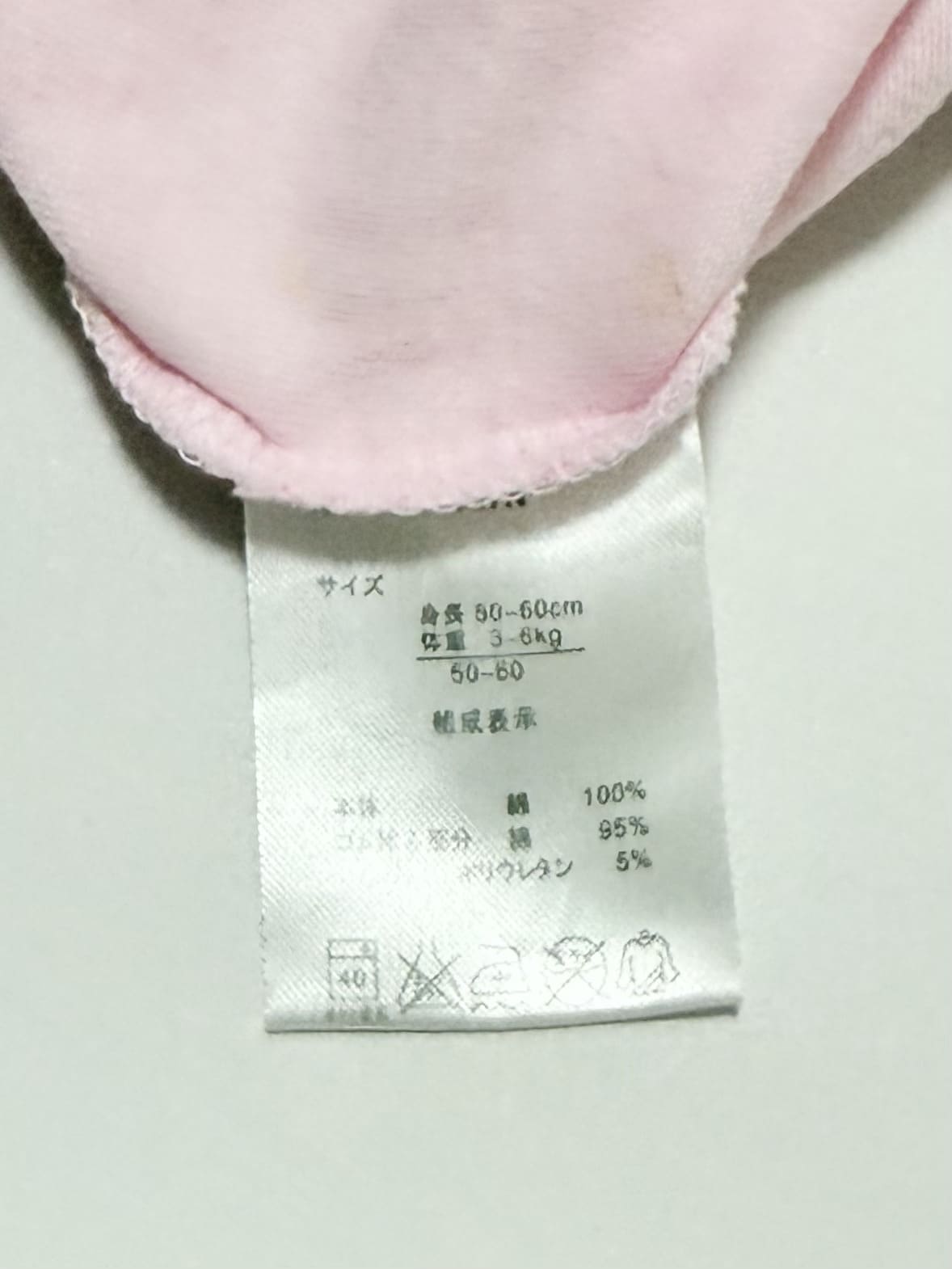 Pompompurin Coverall 0-3m Sanrio