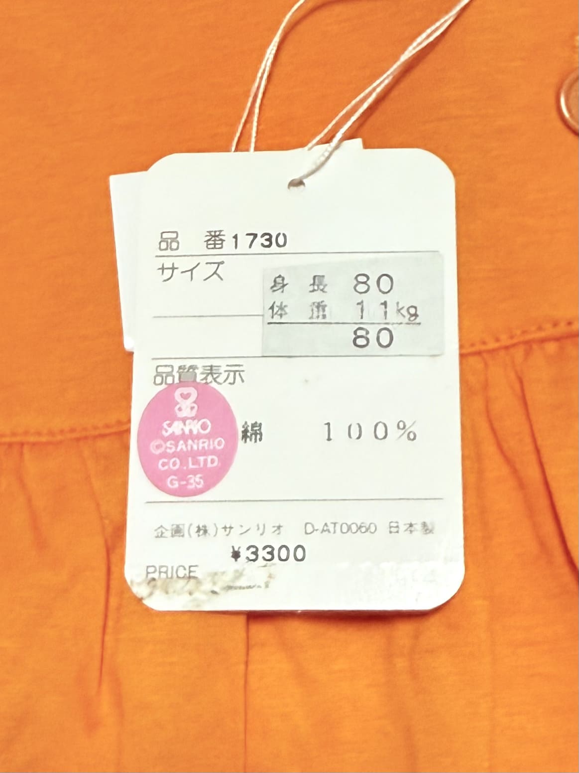 Hello Kitty Tunic 12-18m Sanrio