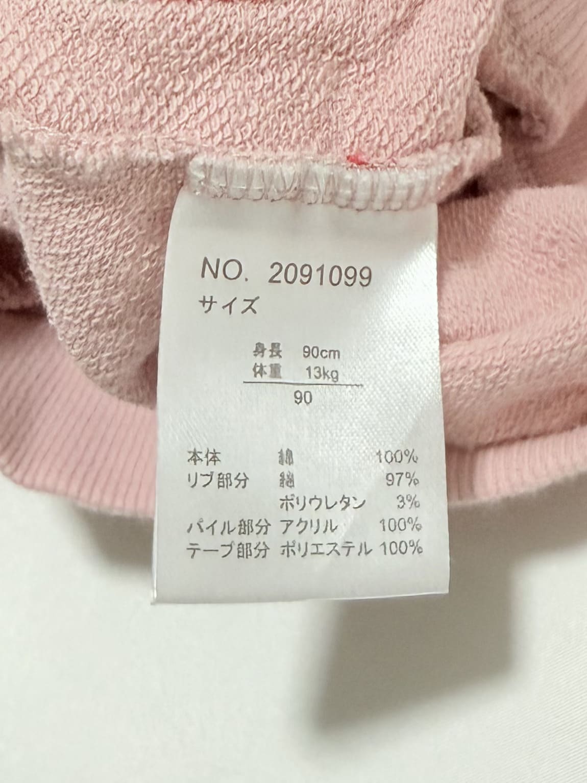 My Melody Long-sleeve Sweatshirts 18-24m Sanrio