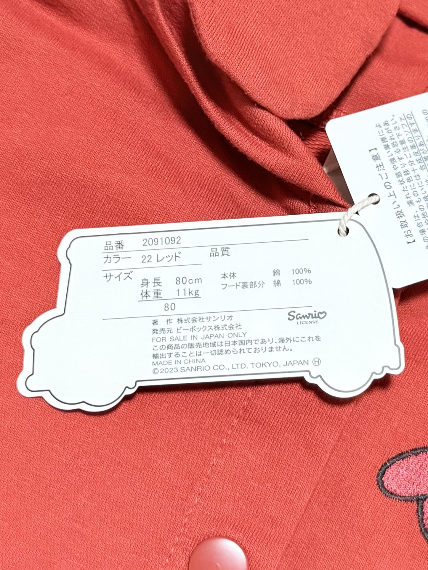 My Melody Cardigan 12-18m Sanrio