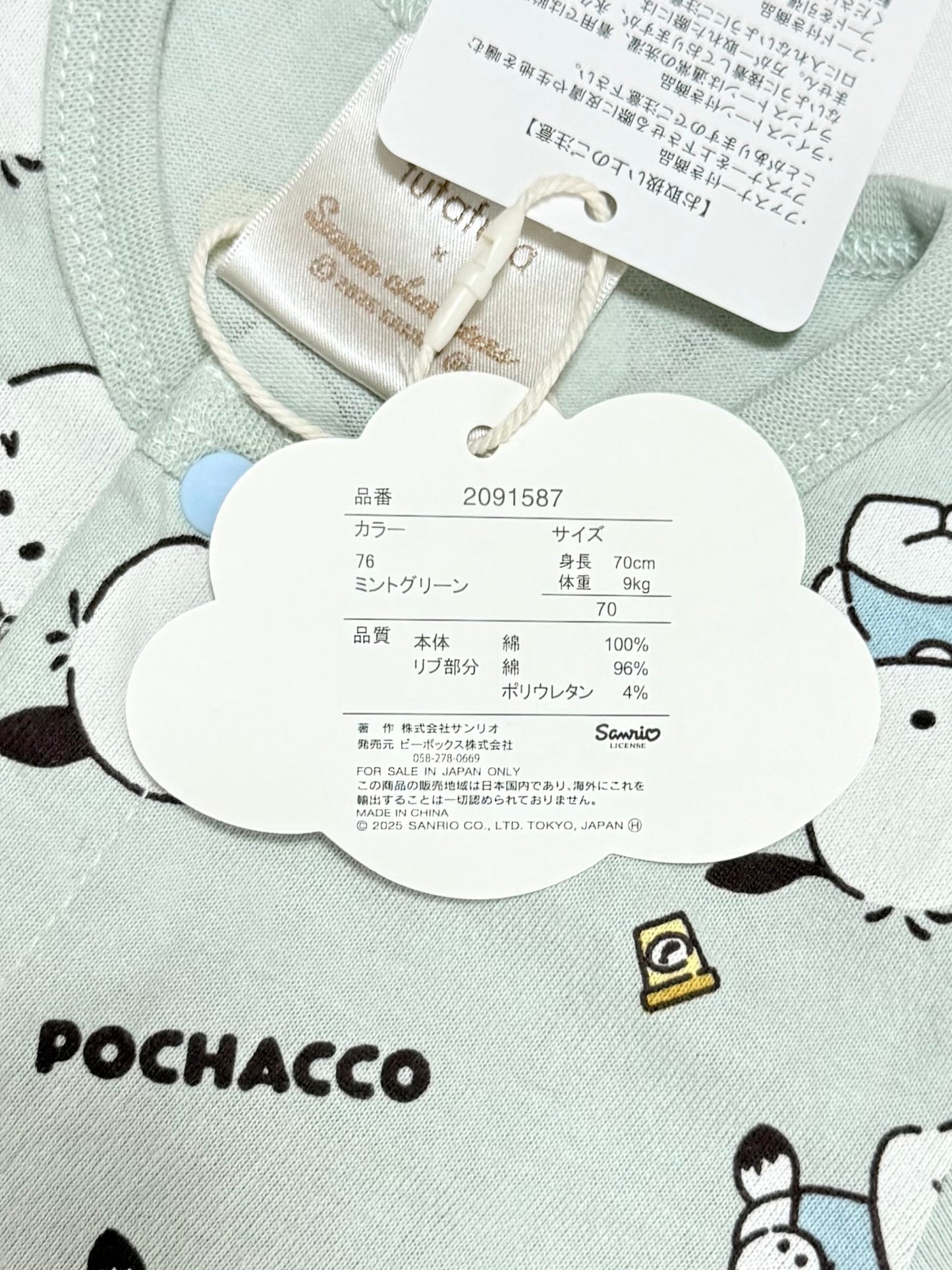 Pochacco Coverall 6-9m Sanrio