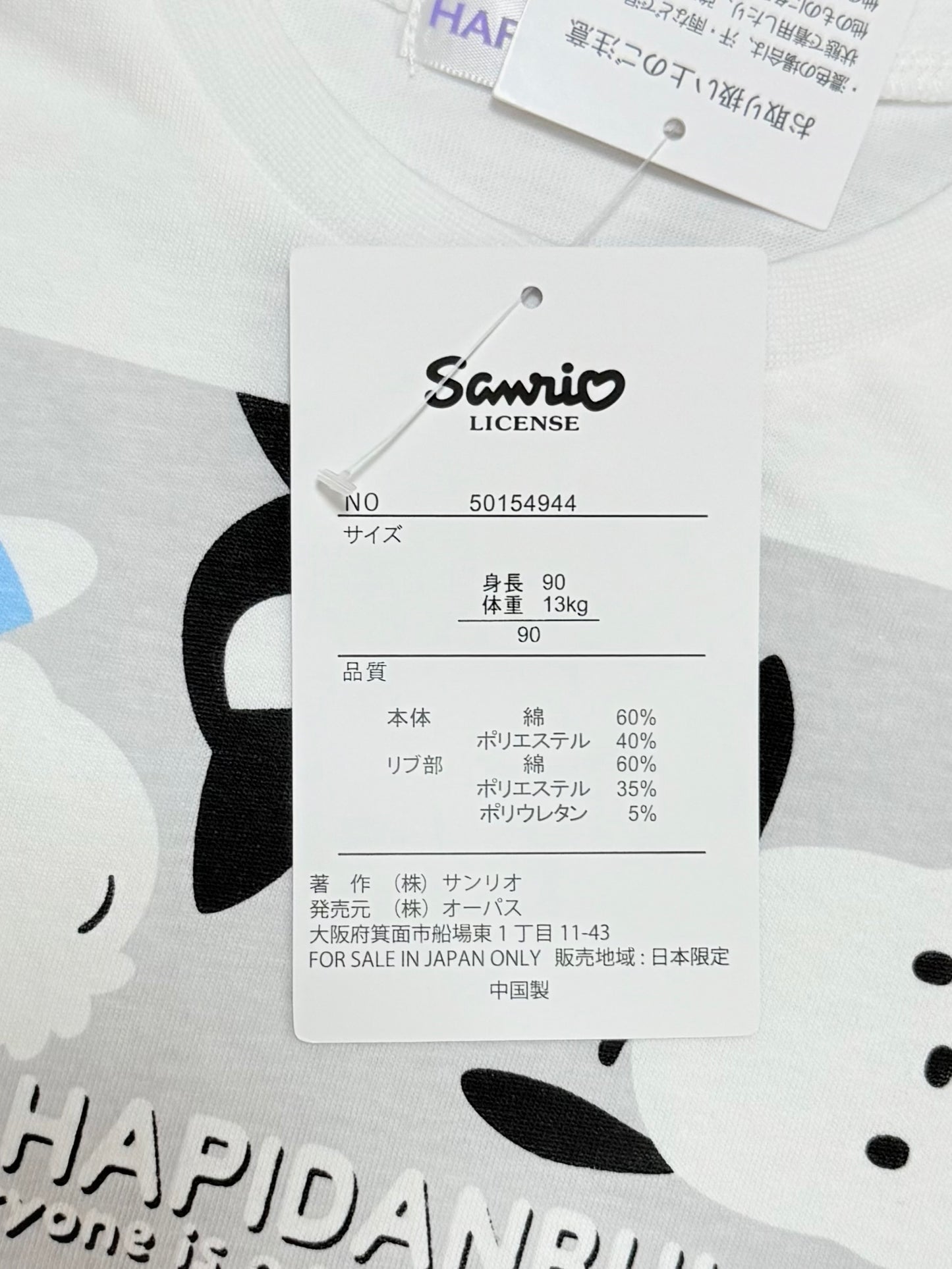 Hapidanbui Short-sleeve T-shirts 18-24m Sanrio