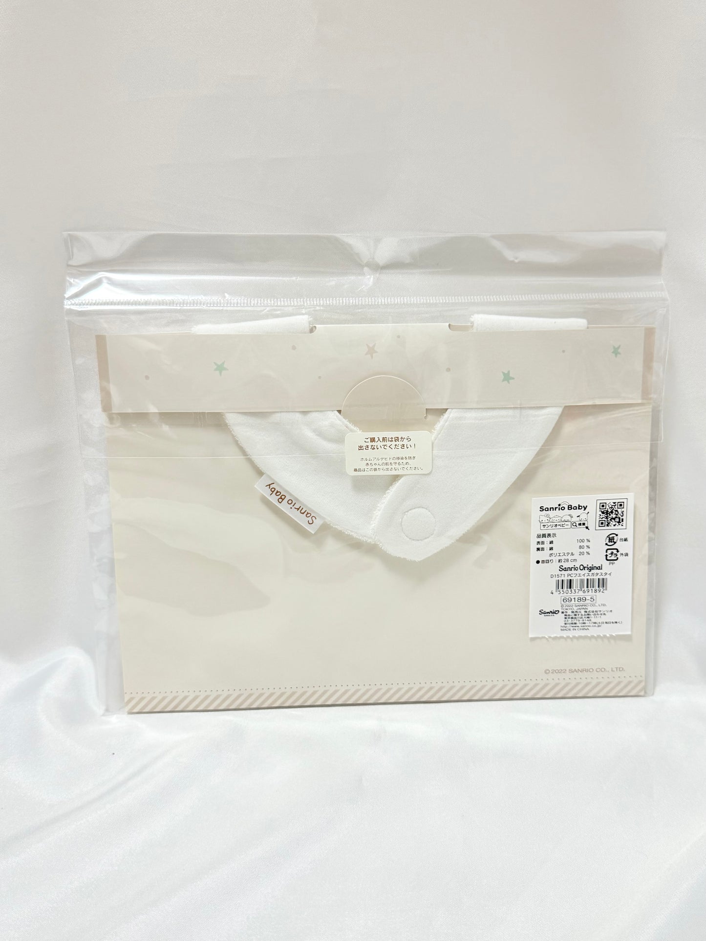 Pochacco Bib (New)