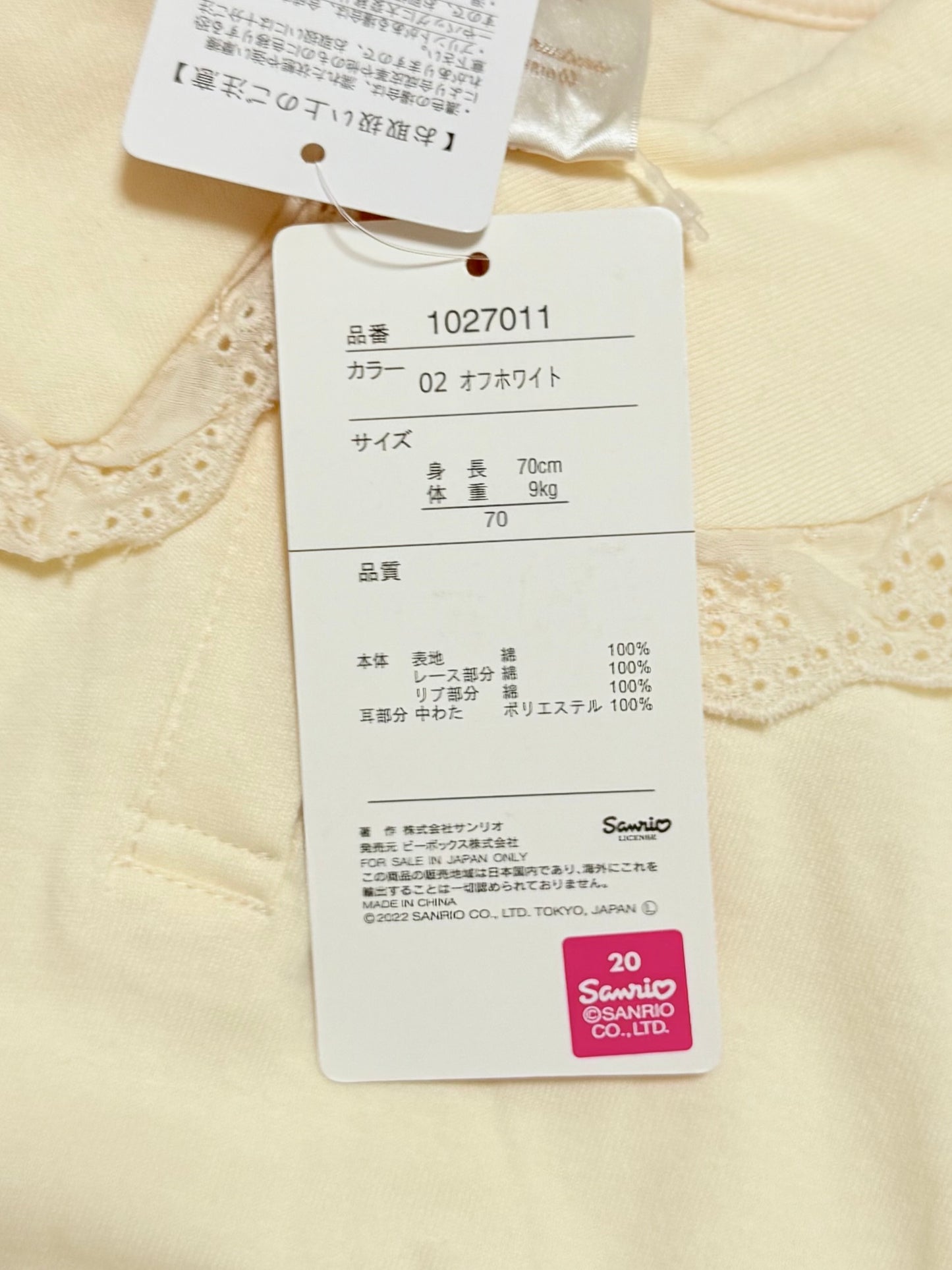 Hello Kitty Romper 6-9m