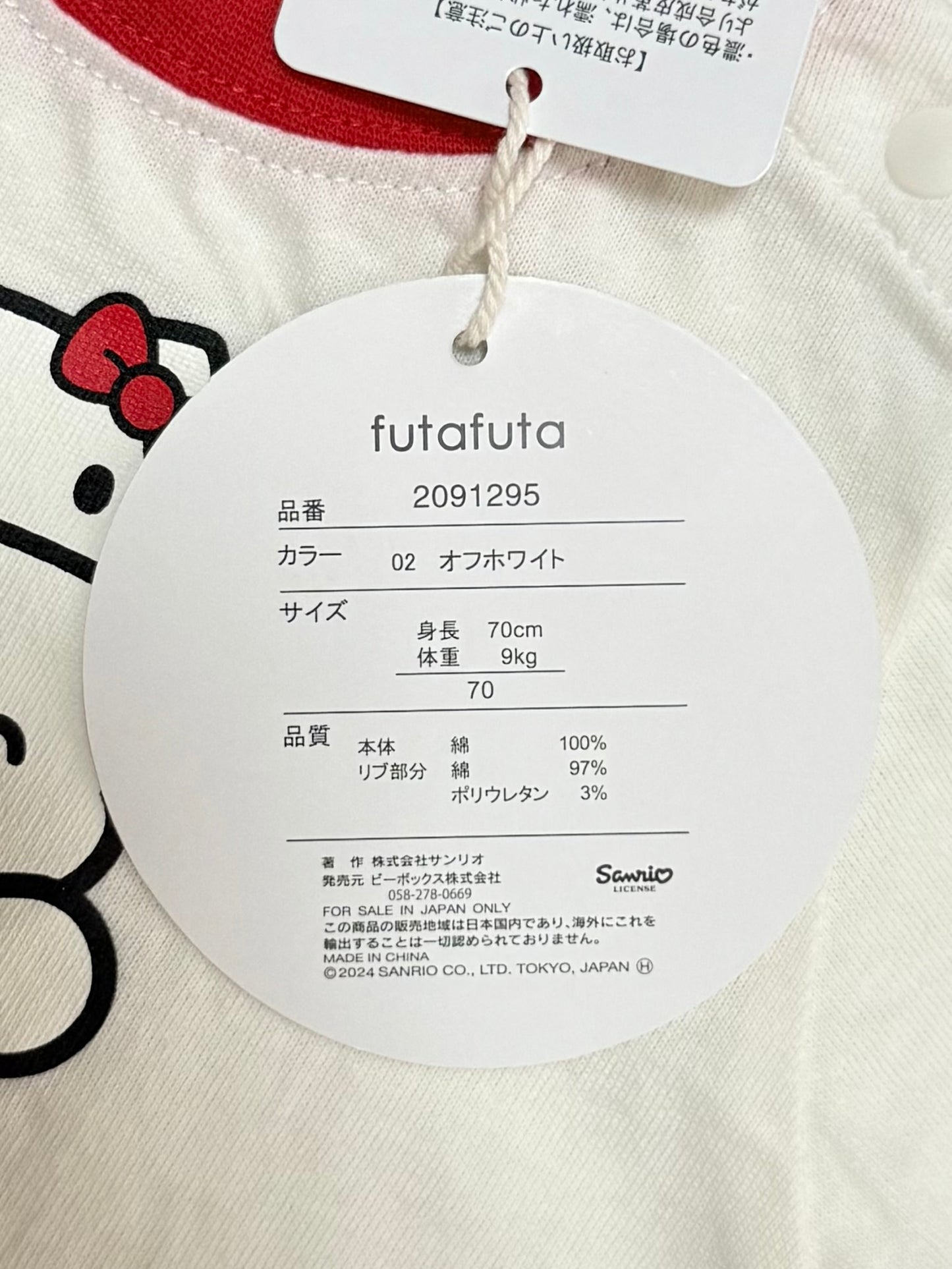 Pochacco Romper 6-9m Sanrio