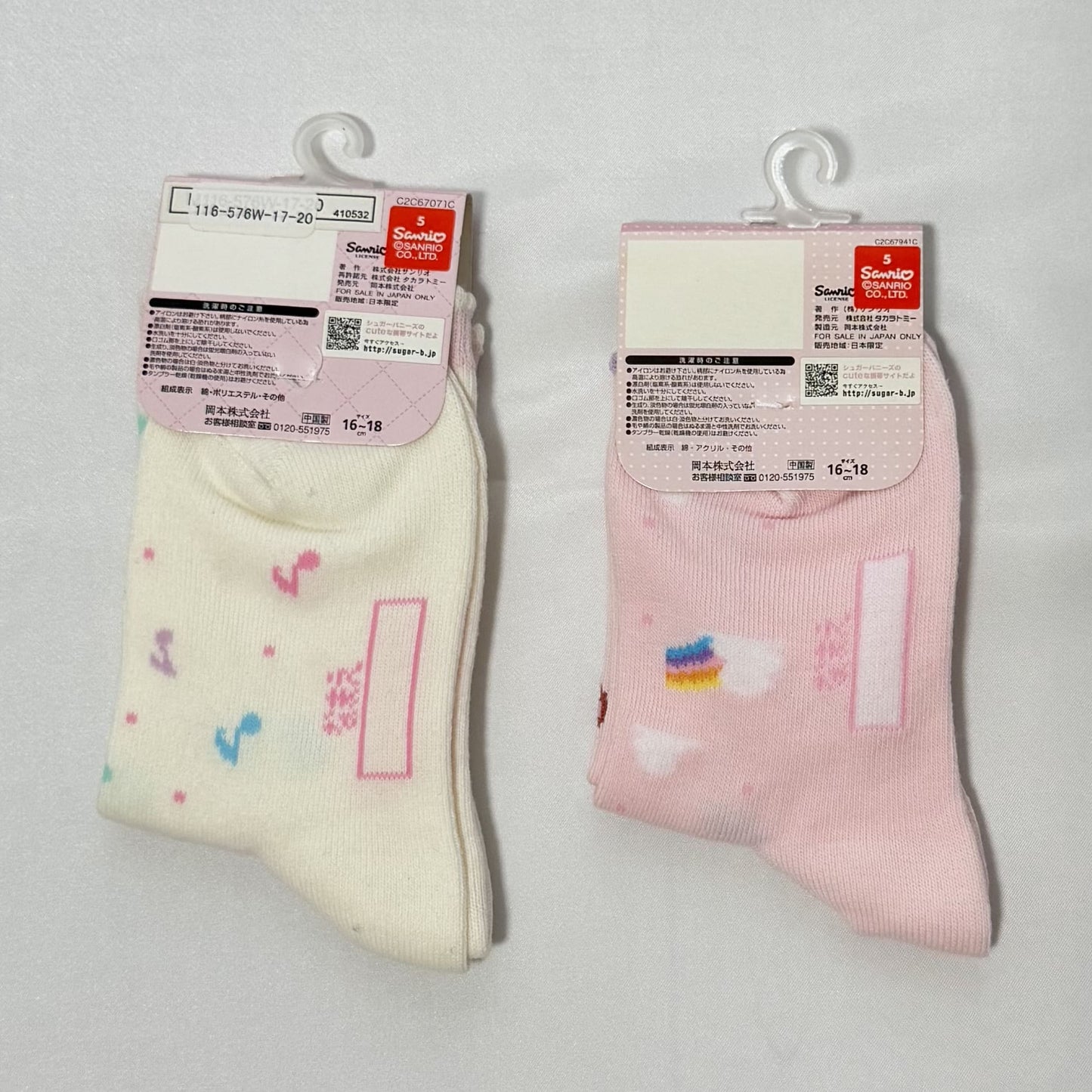 Sugarbunnies Kids Socks (2-Pair Set)