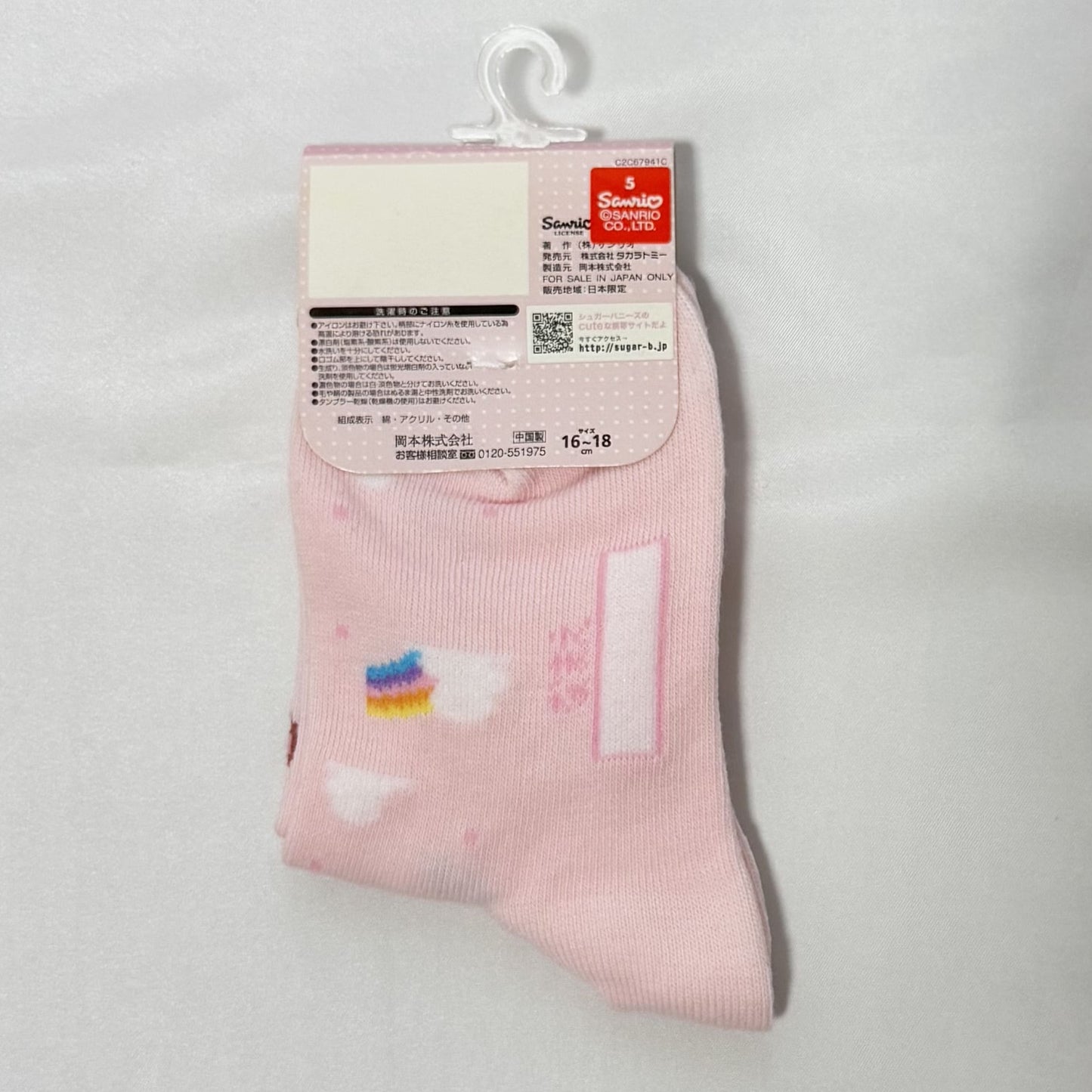 Sugarbunnies Kids Socks (2-Pair Set)