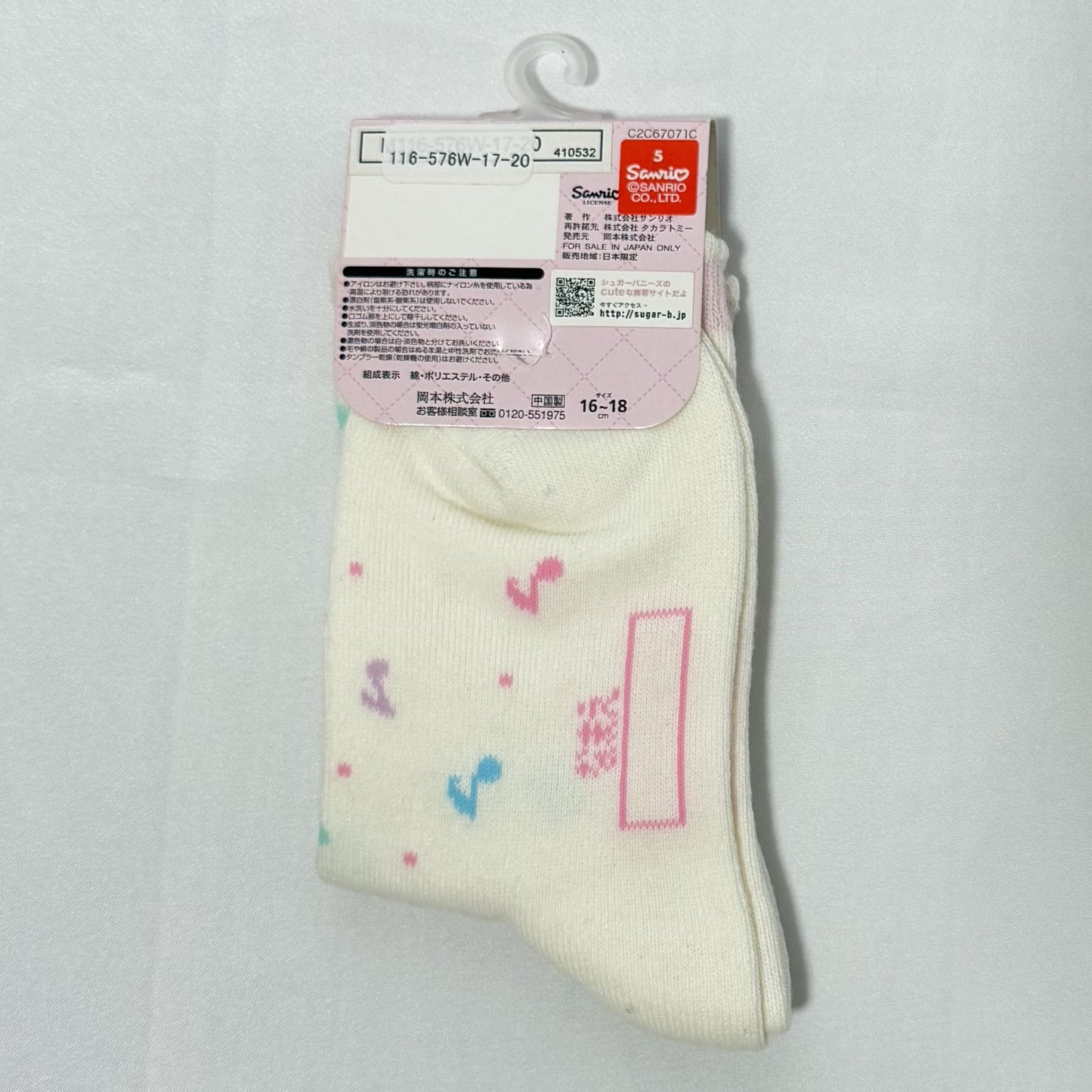 Sugarbunnies Kids Socks (2-Pair Set)
