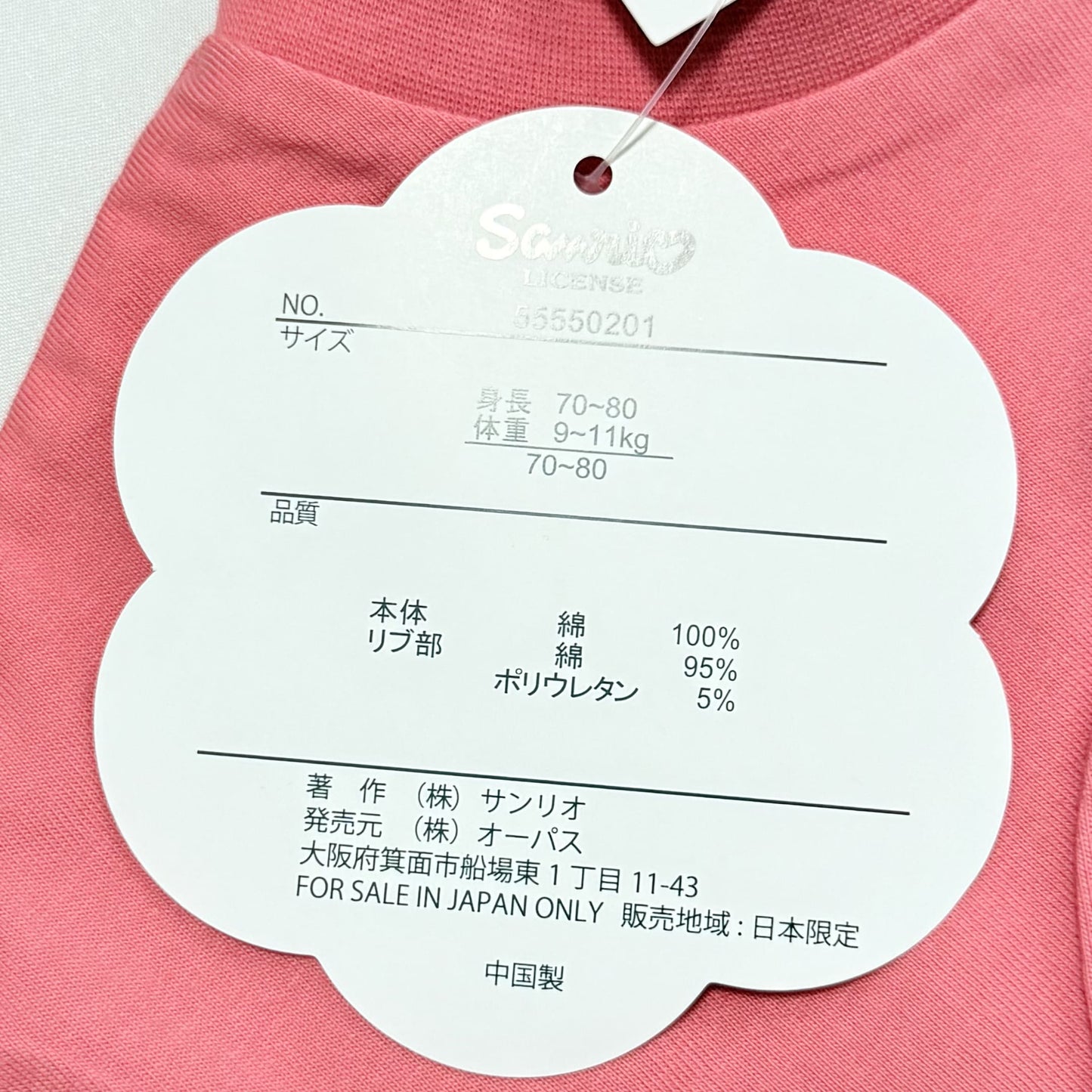 My Melody Romper 6-18m Sanrio