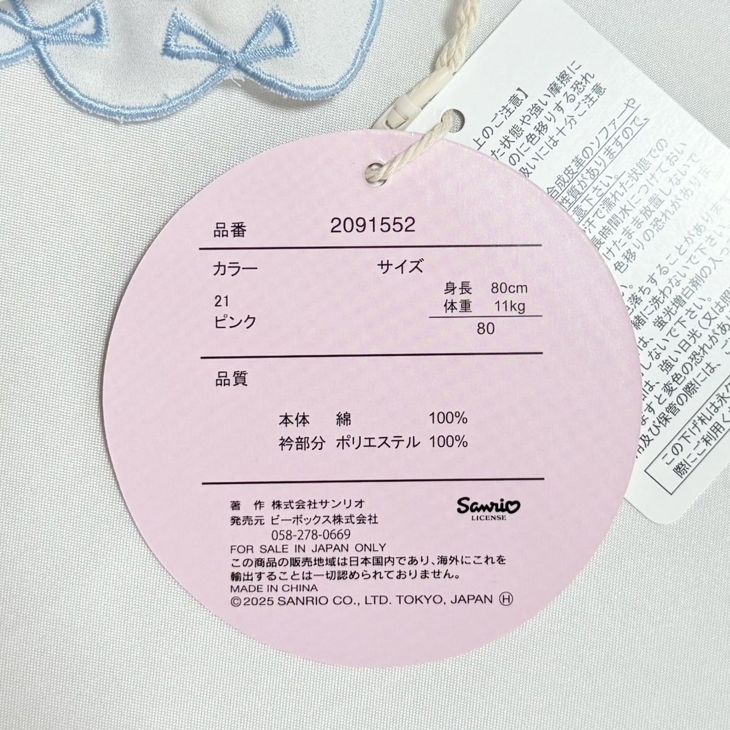 My Melody Ribbed Top 12-18m Sanrio