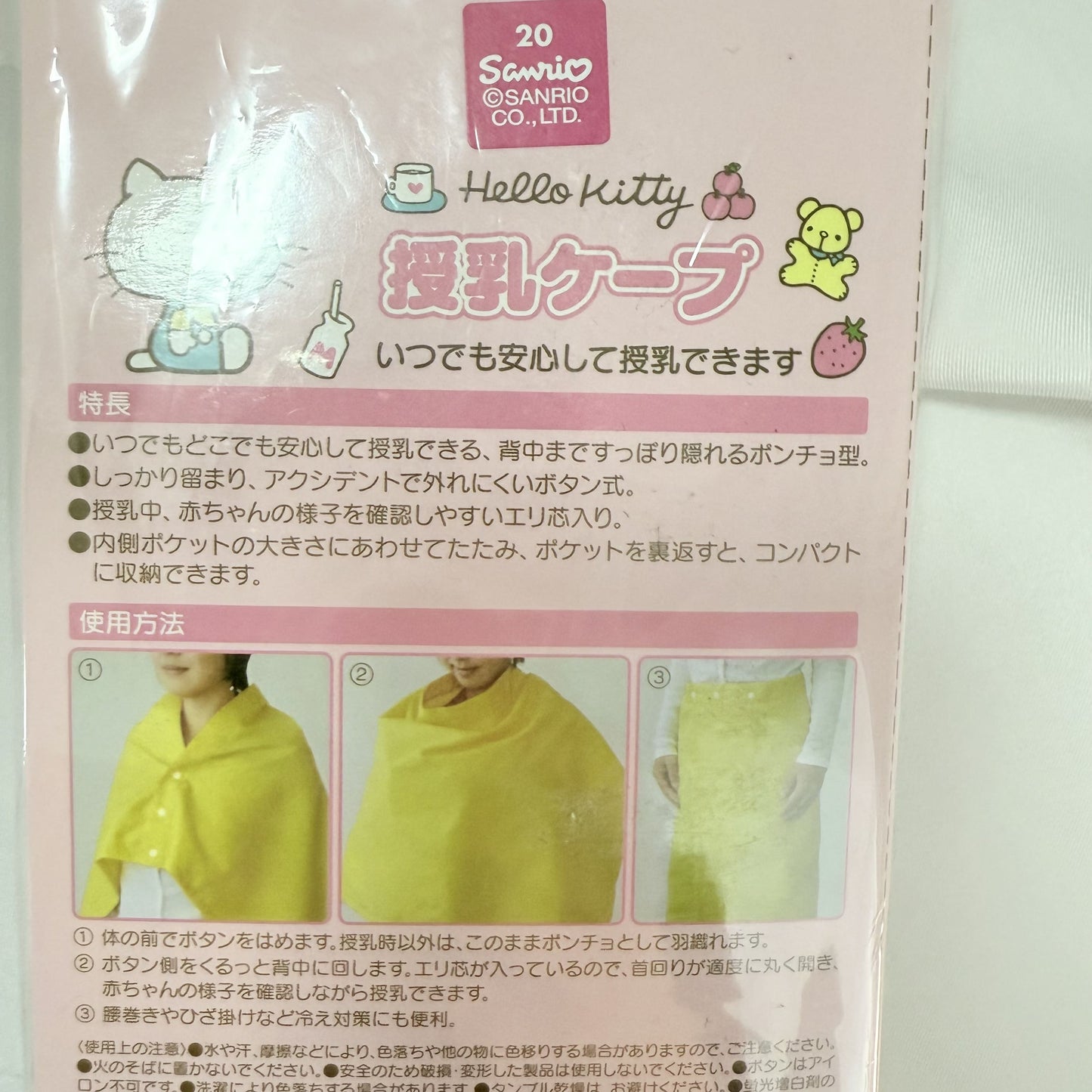 Hello Kitty Nursing Cover (Poncho Style) Sanrio