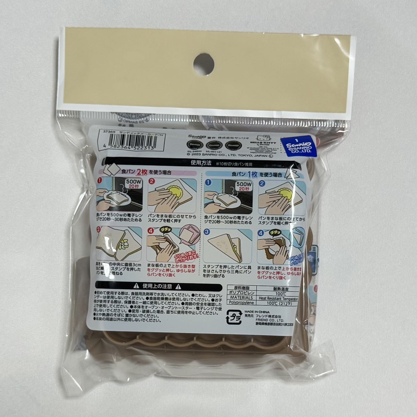 Sanrio Characters Sandwich Maker